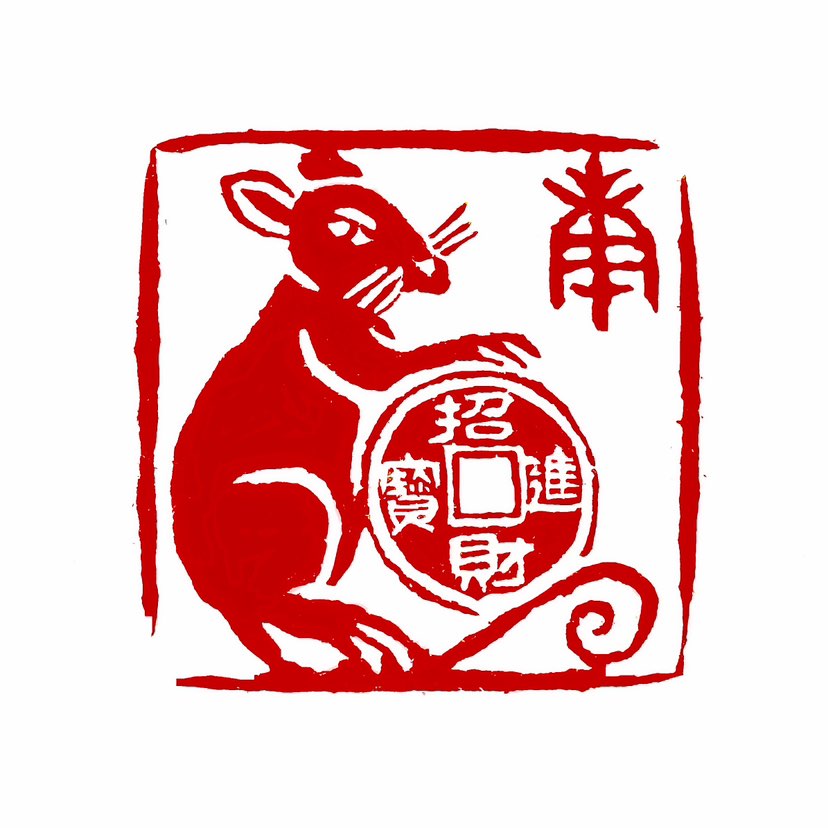 ‌【一日一印*金钱鼠】金钱鼠的寓意主要包括财富、好运和智慧‌，在风水学中象征着财源广进、旺财化煞，同