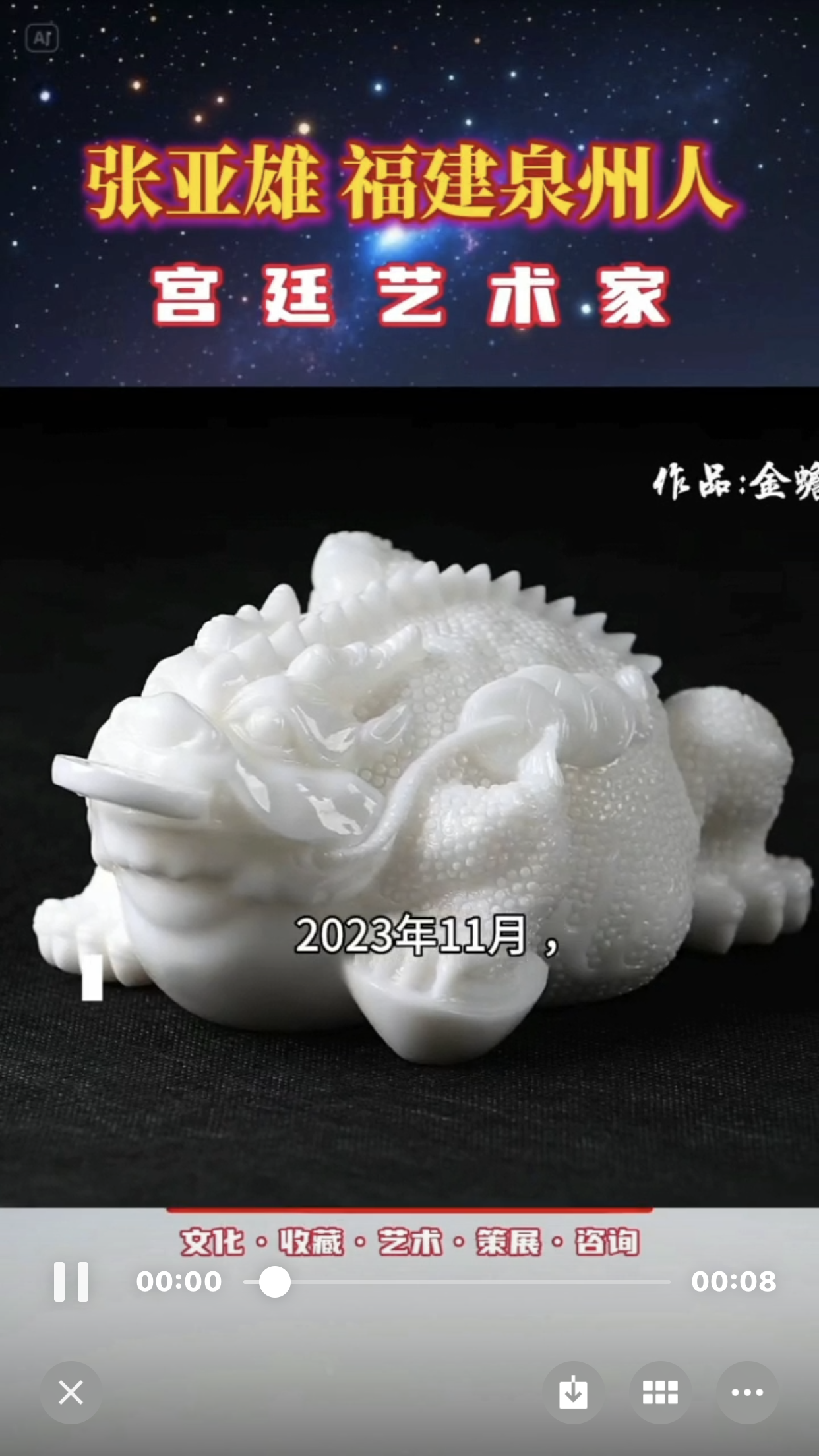 金蟾纳福