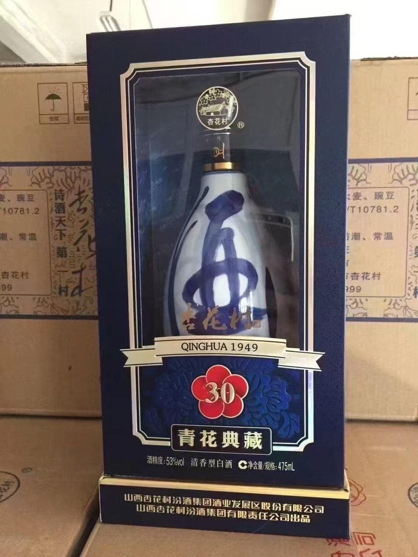 2018年生产，杏花村汾酒 青花典藏30  年份老酒 价格美丽
