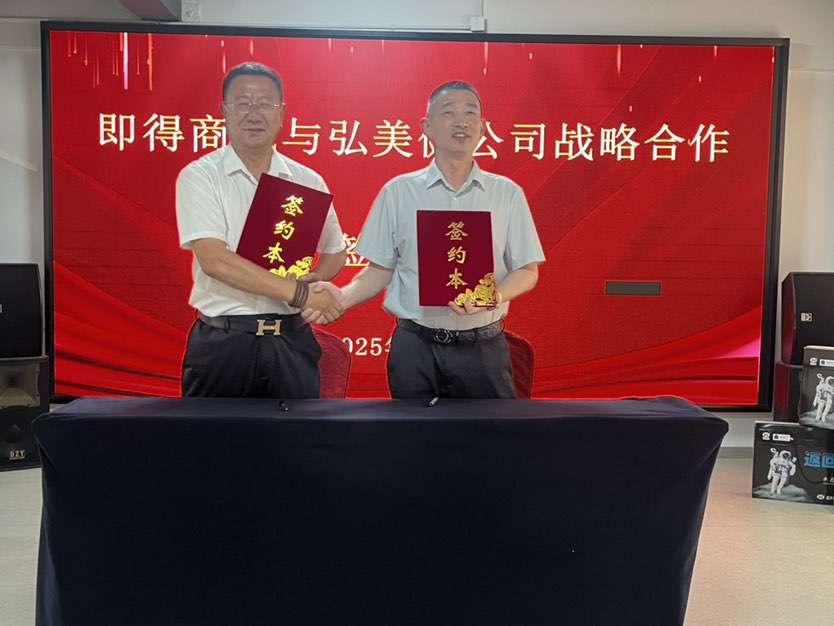 热烈祝贺《弘美健生态磁疗床垫》入驻即得商城。