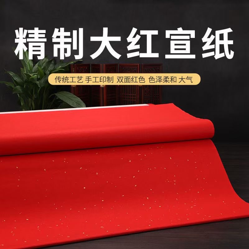 4尺大红万年红、佛教黄