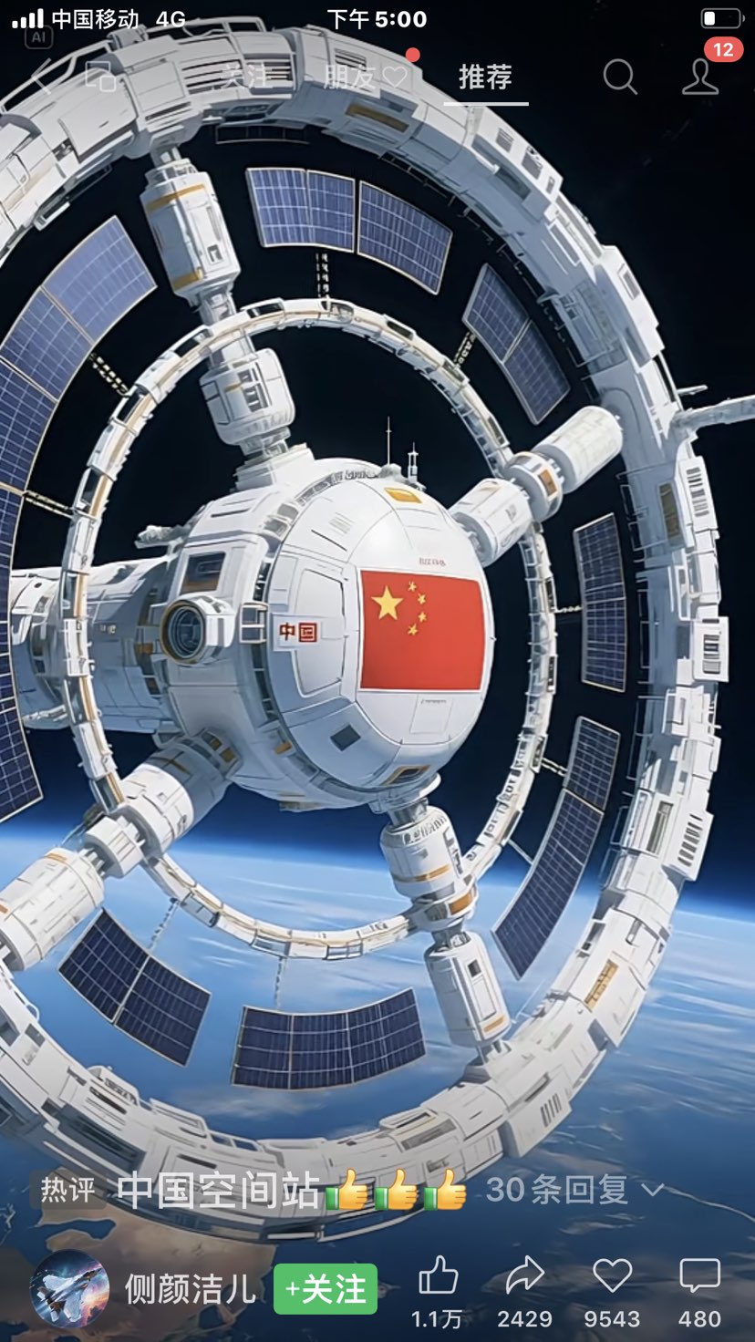 中国航天的强大