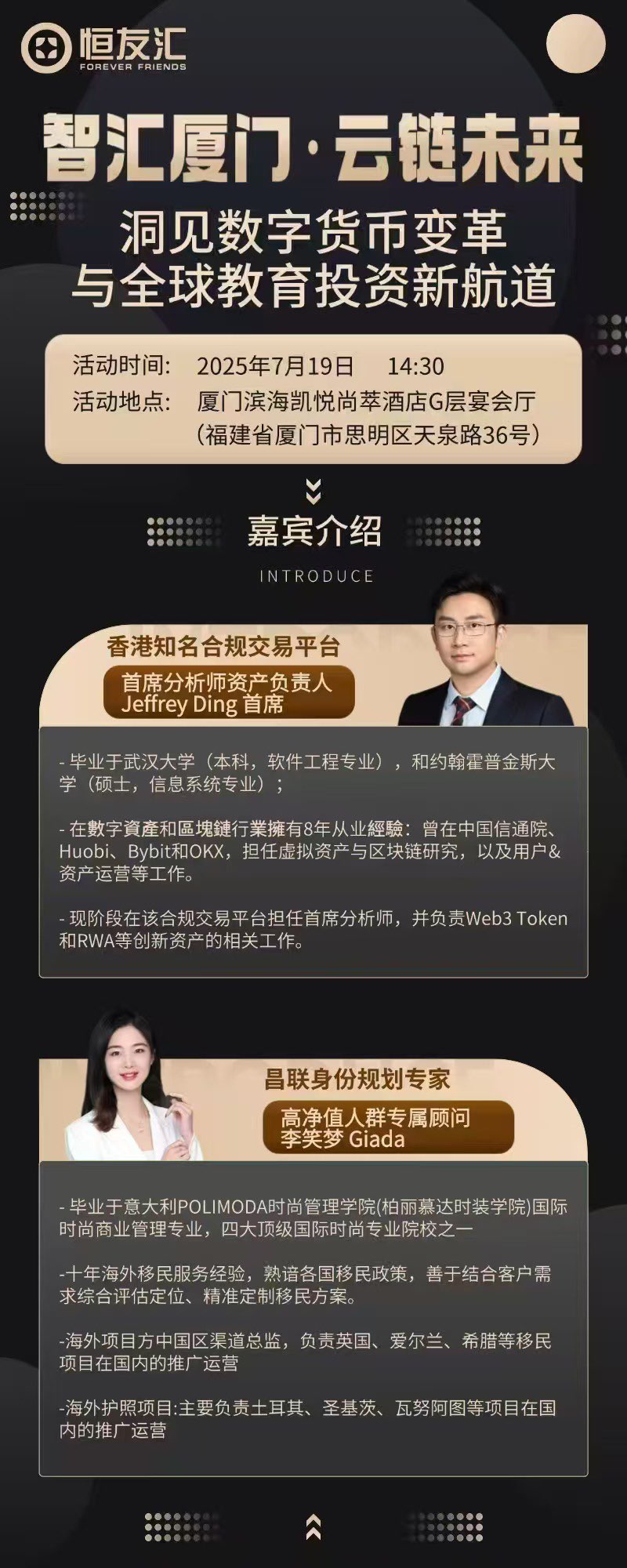 稳定币法案通过
想了解下午来听听课