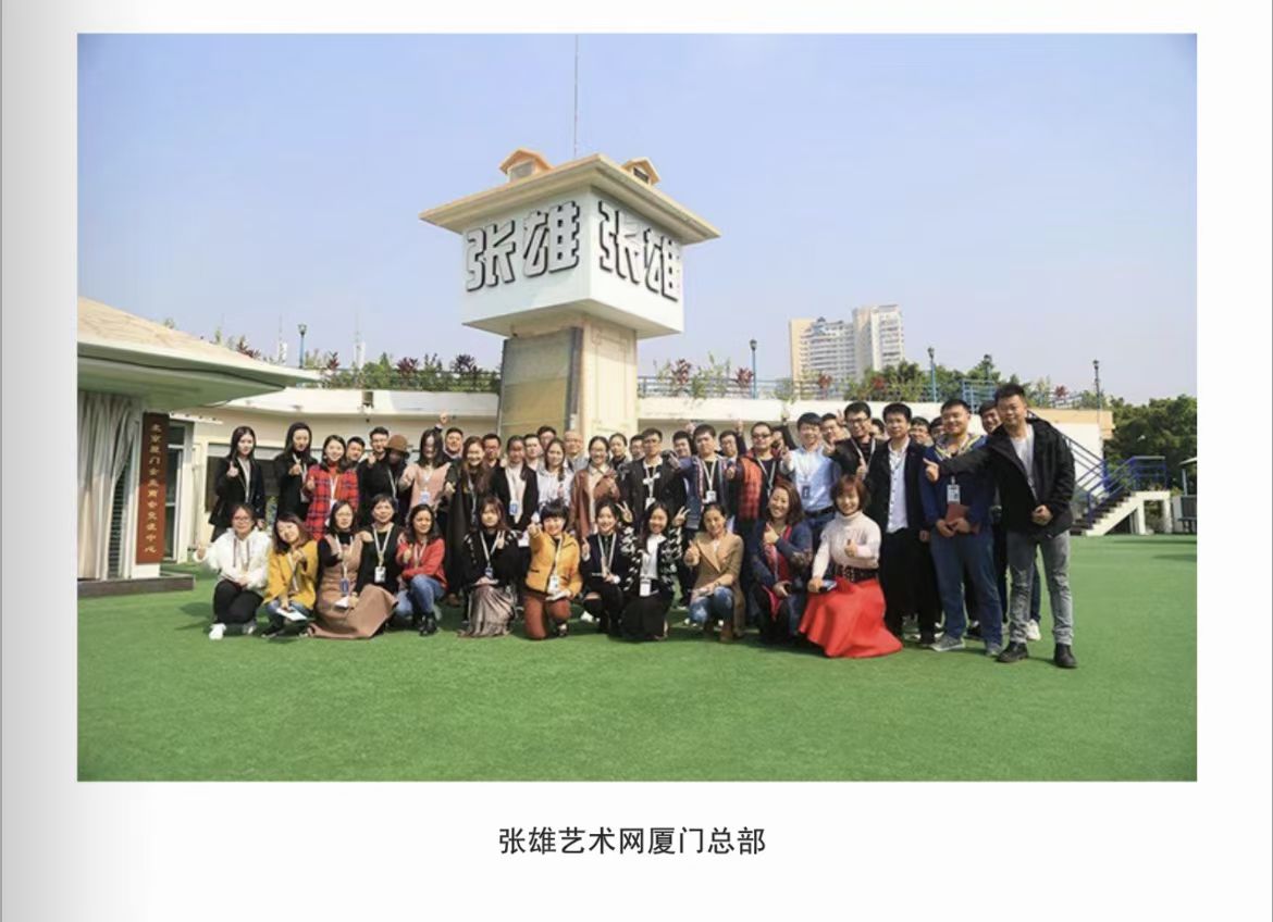张雄艺术网
