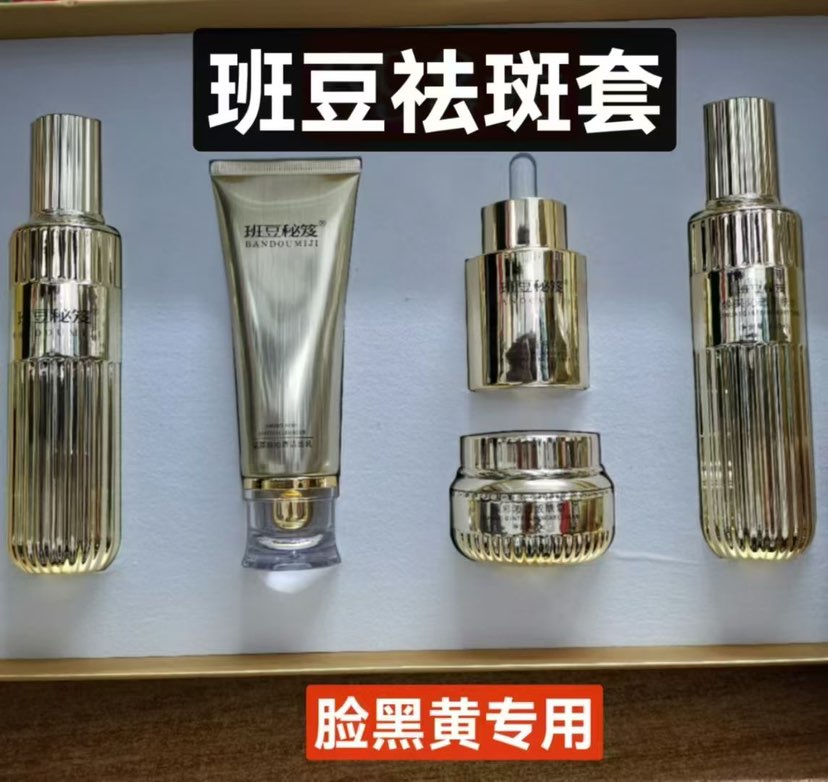 不‍⁢‌‏要⁠⁢去​算‌‏⁡‏计⁢祛⁣‏﻿⁠斑‍产品​‏多⁣‎⁡‌少⁠‍‌钱⁠‍‎？
