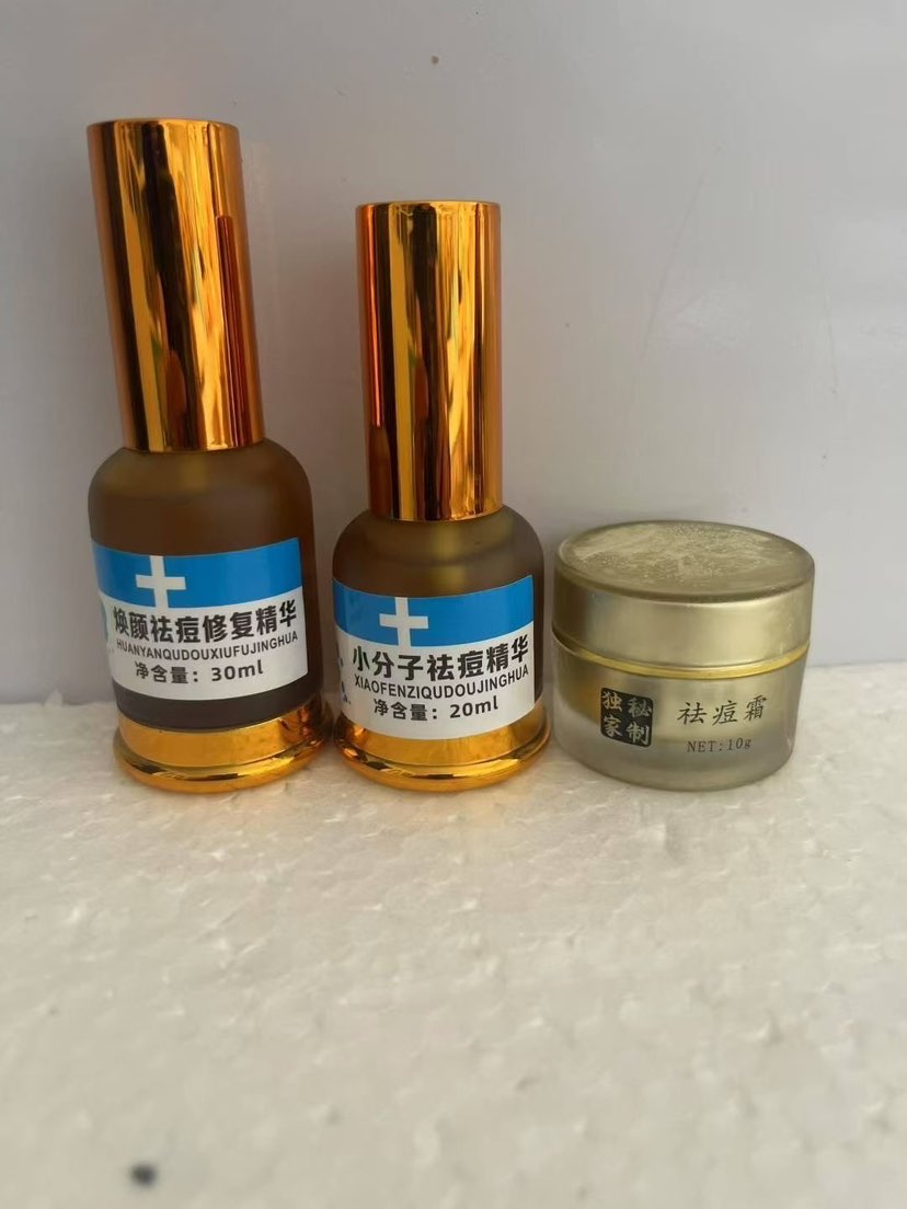 纯中药配方，什么痘都能治效果嘎嘎香！
无效果全额退款🌹