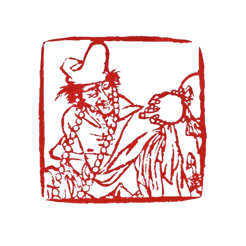 【一日一印*酒肉穿肠过，佛祖心中留】“酒肉穿肠过，佛祖心中留”表面指修行者不拘泥饮食戒律的形式，实则