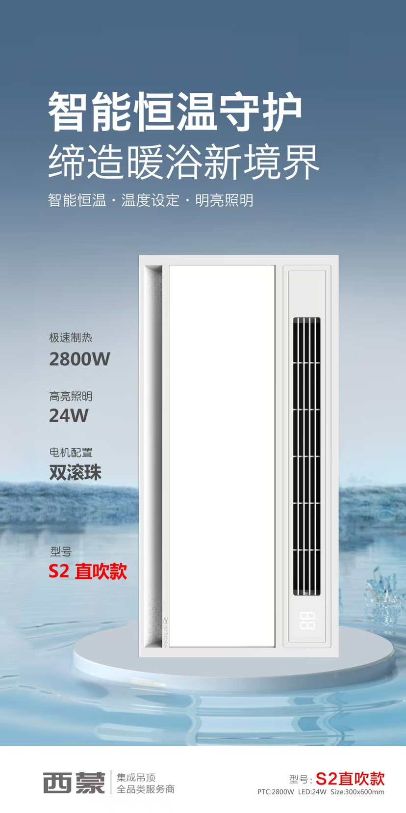 吊顶照明 浴霸电器