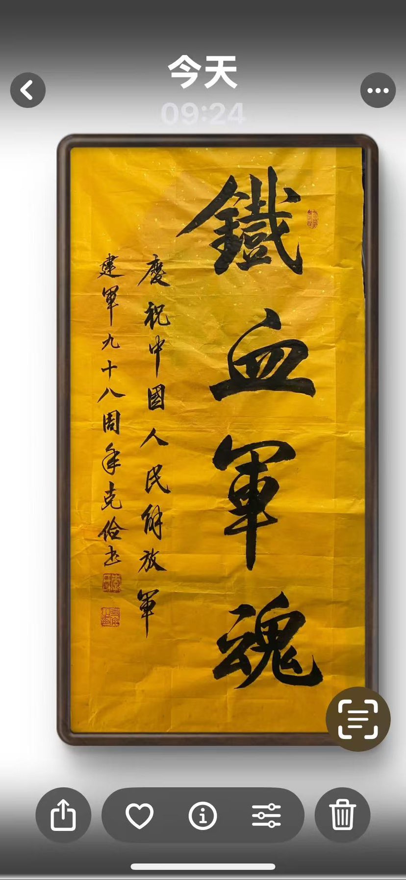 文房四宝的其中之二、老公的书法越来越进步👍