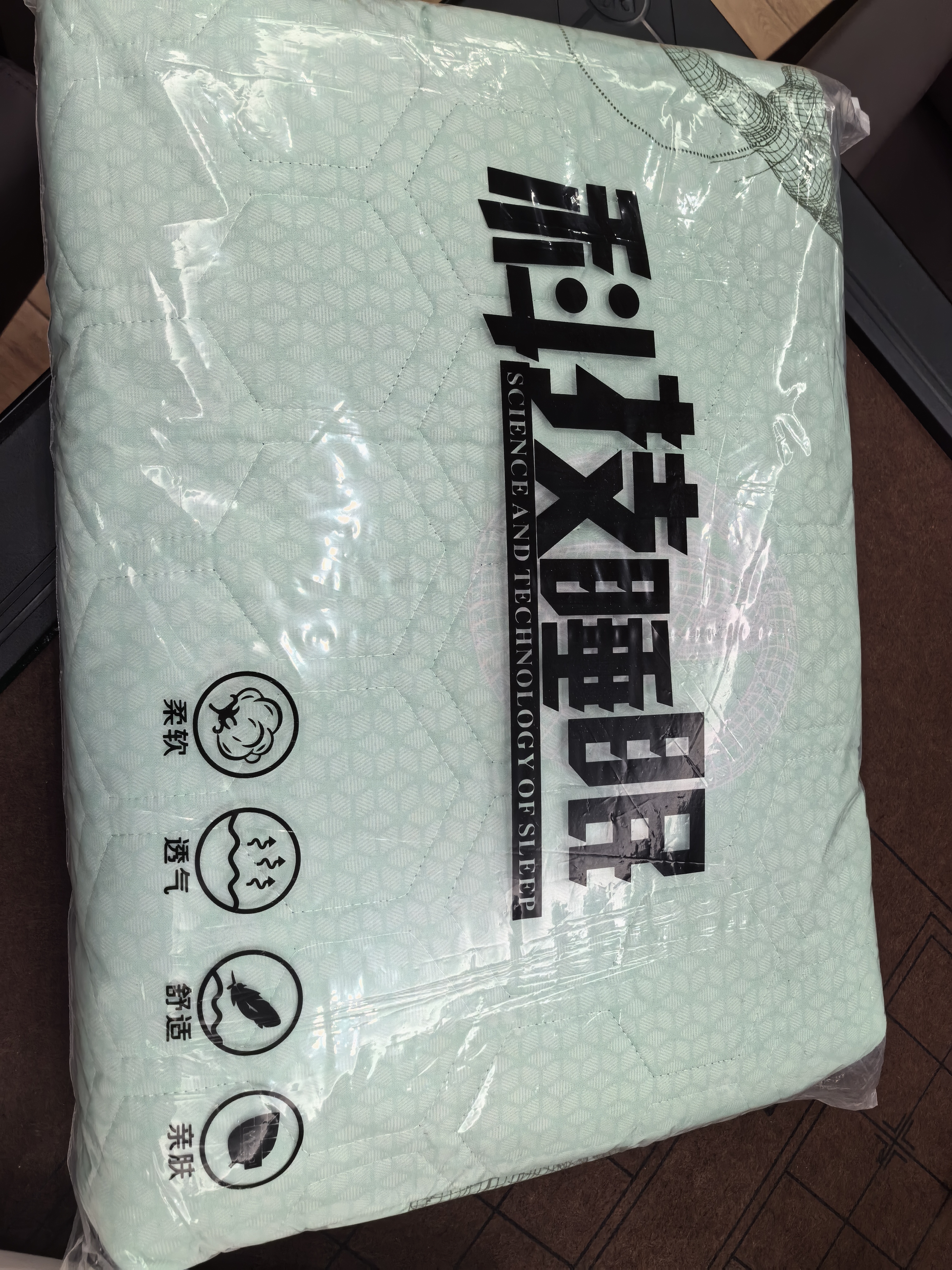 黑科技被子、枕头