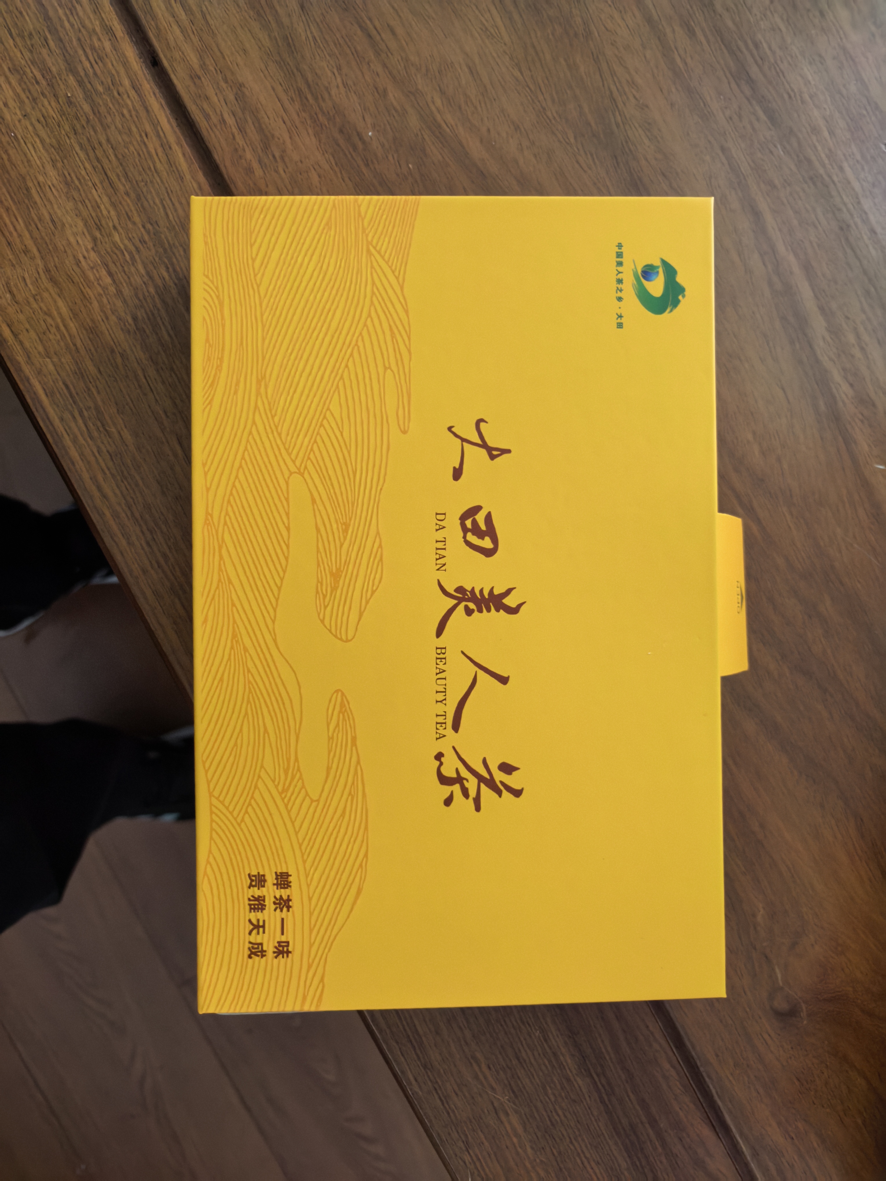 大田美人茶