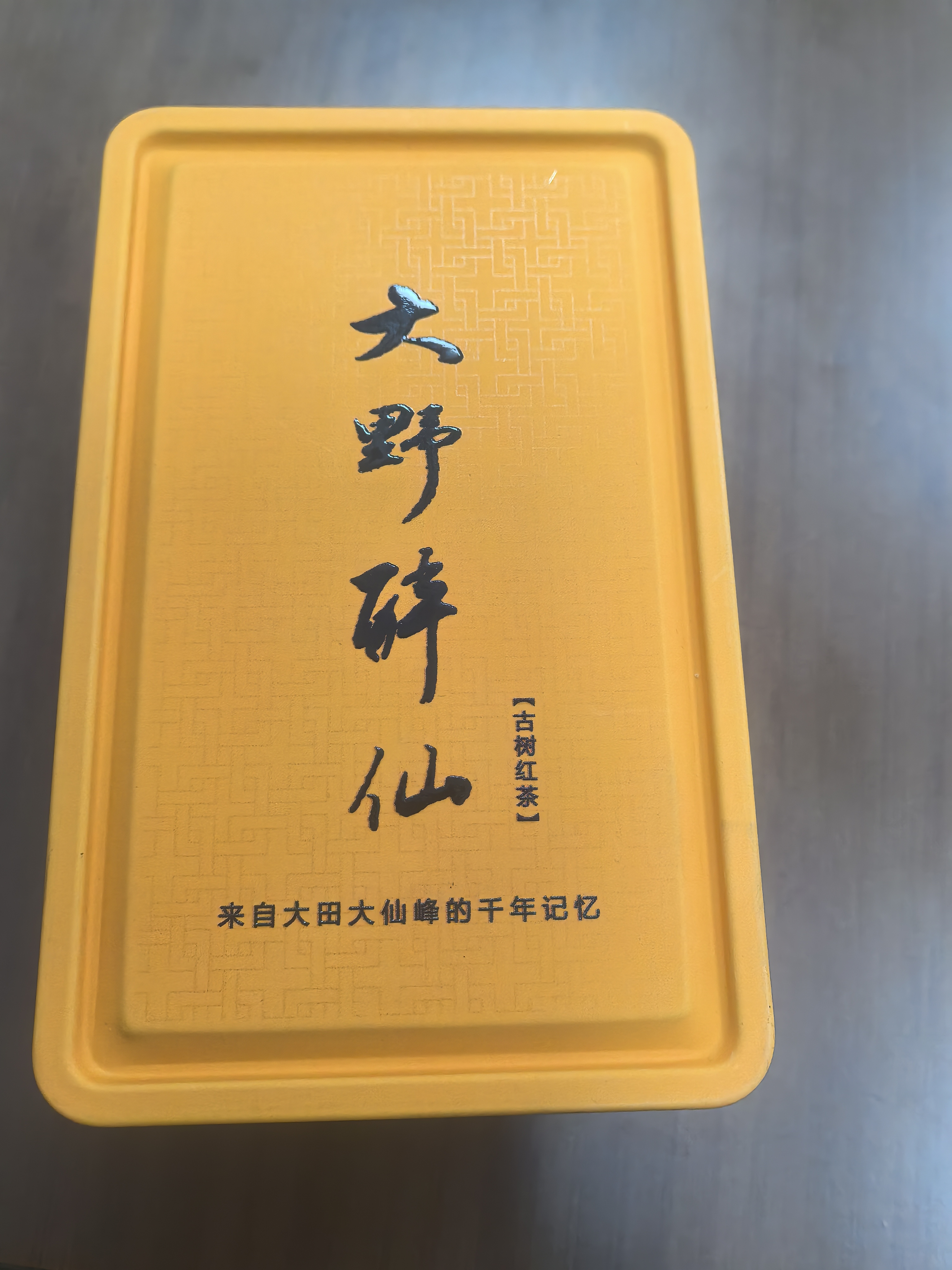 喝好茶🍵心想事成
