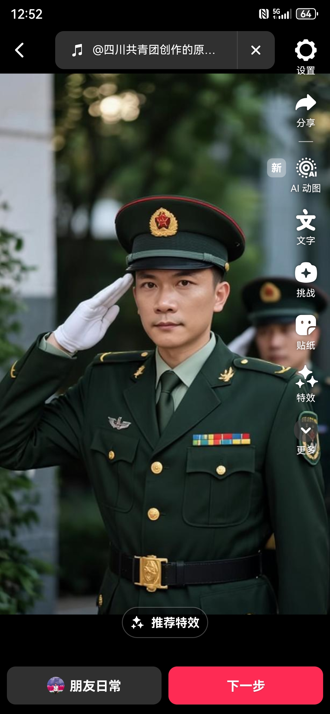 八一快乐