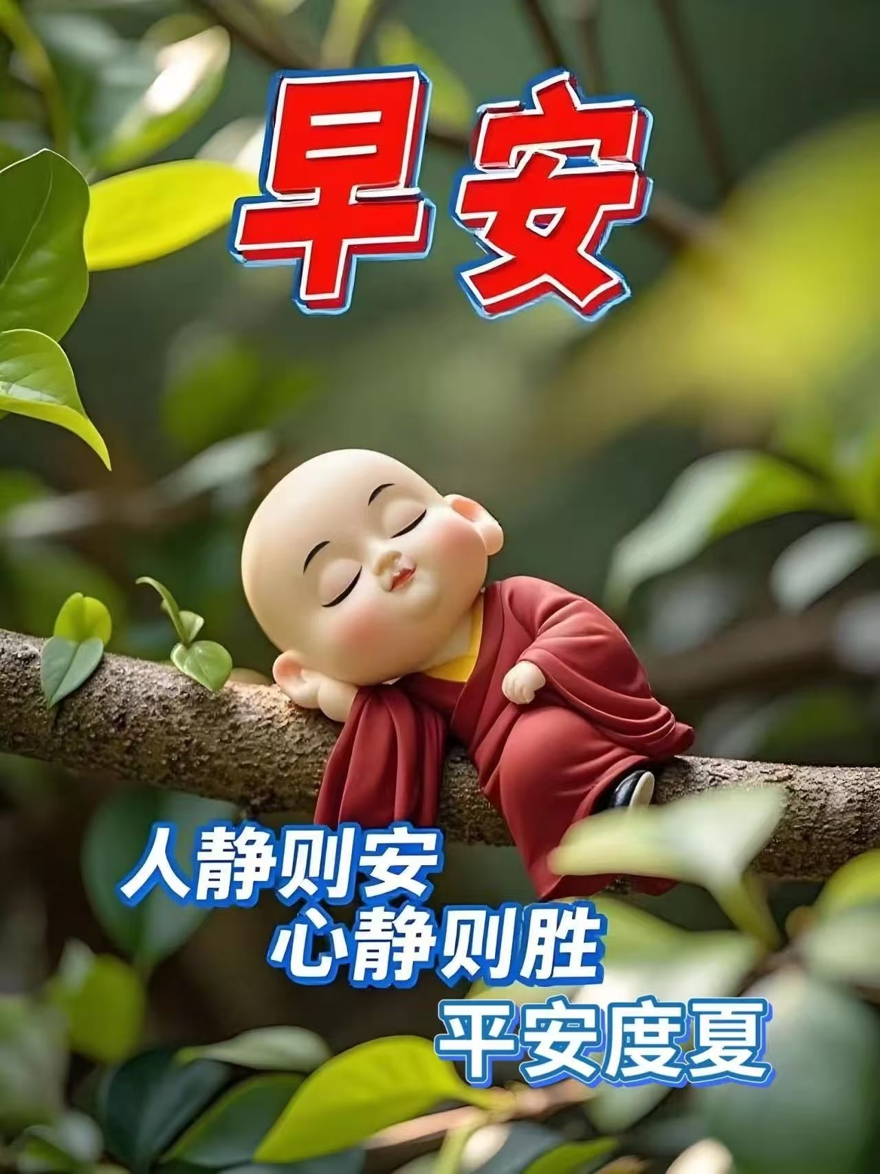 早安🍻
