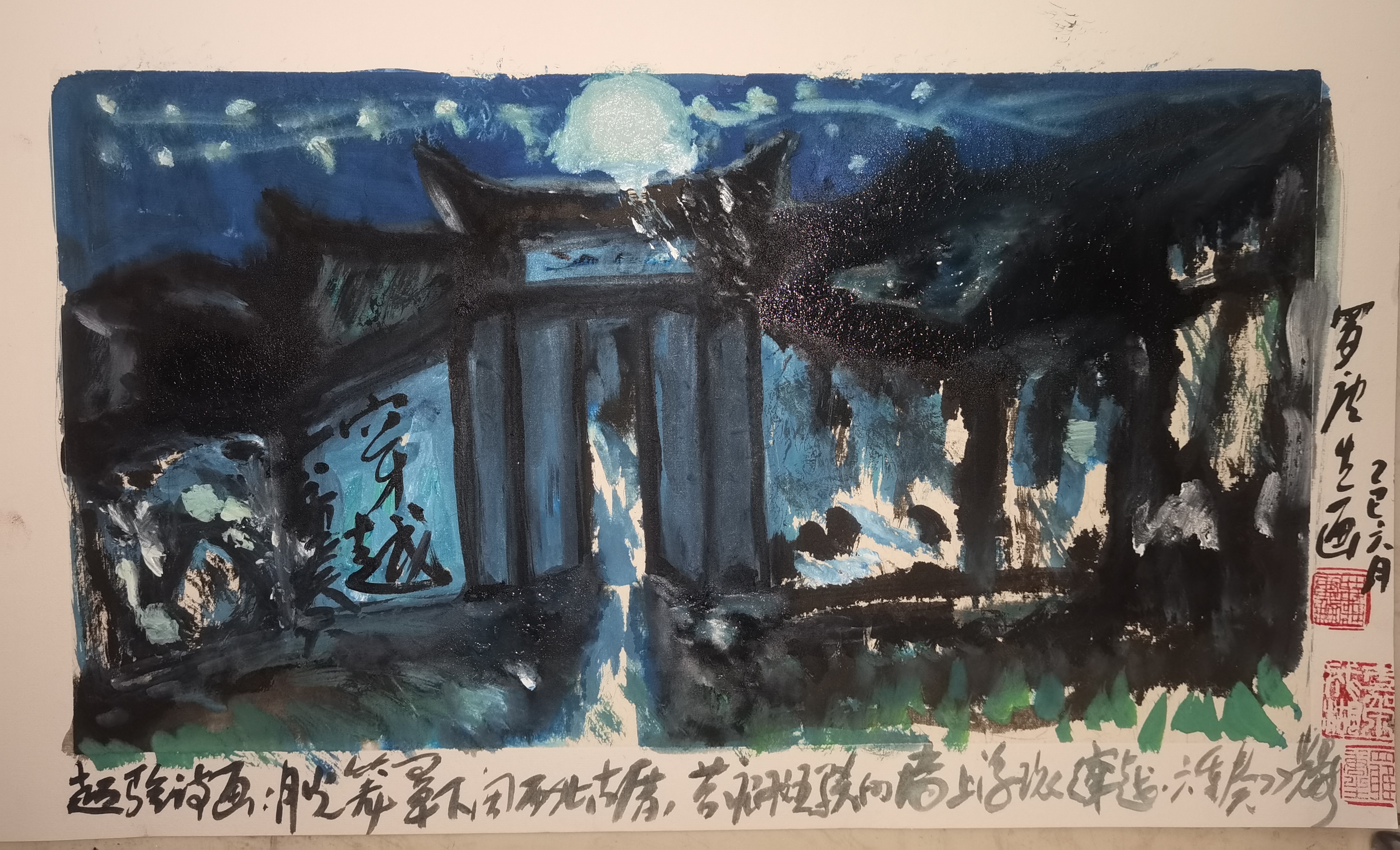 罗唐生超验诗画：文曲星下的古厝