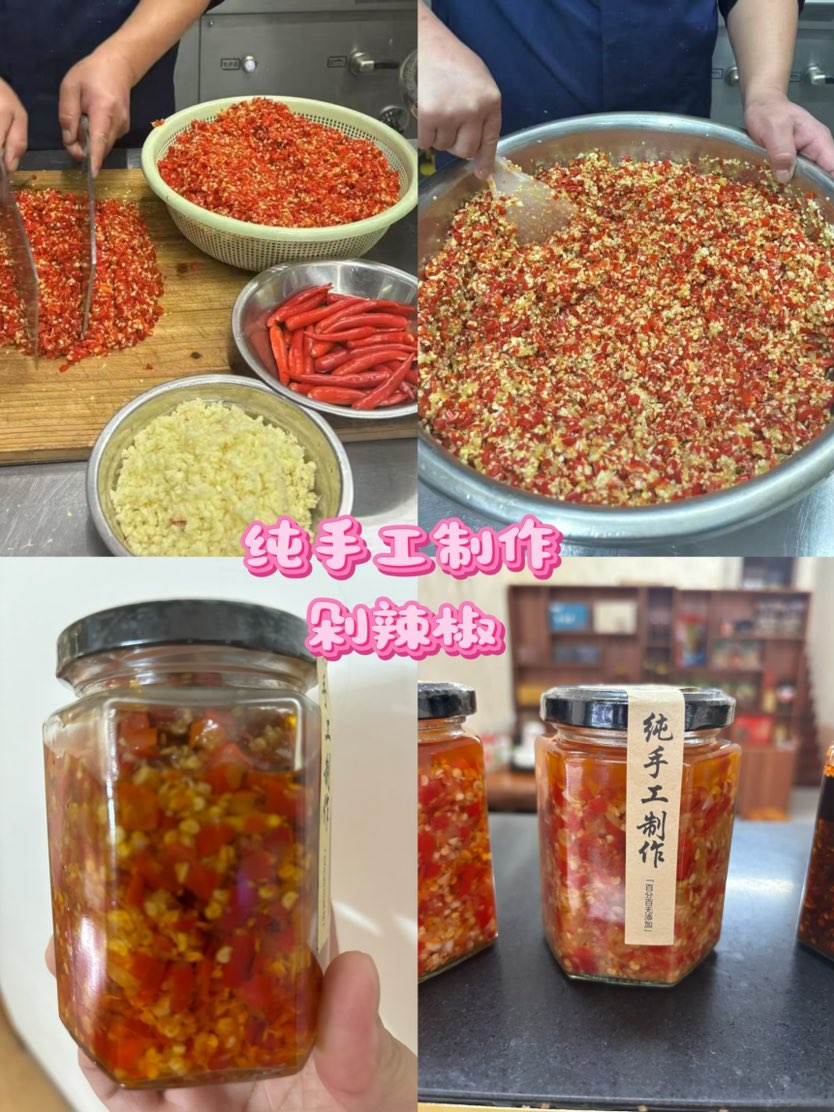 自制纯手工剁辣椒酱，用湖南的菜籽油熬制特别香，（蒜蓉辣椒酱可以沾一切：火锅、烧烤、汤粉面、凉拌菜、炒
