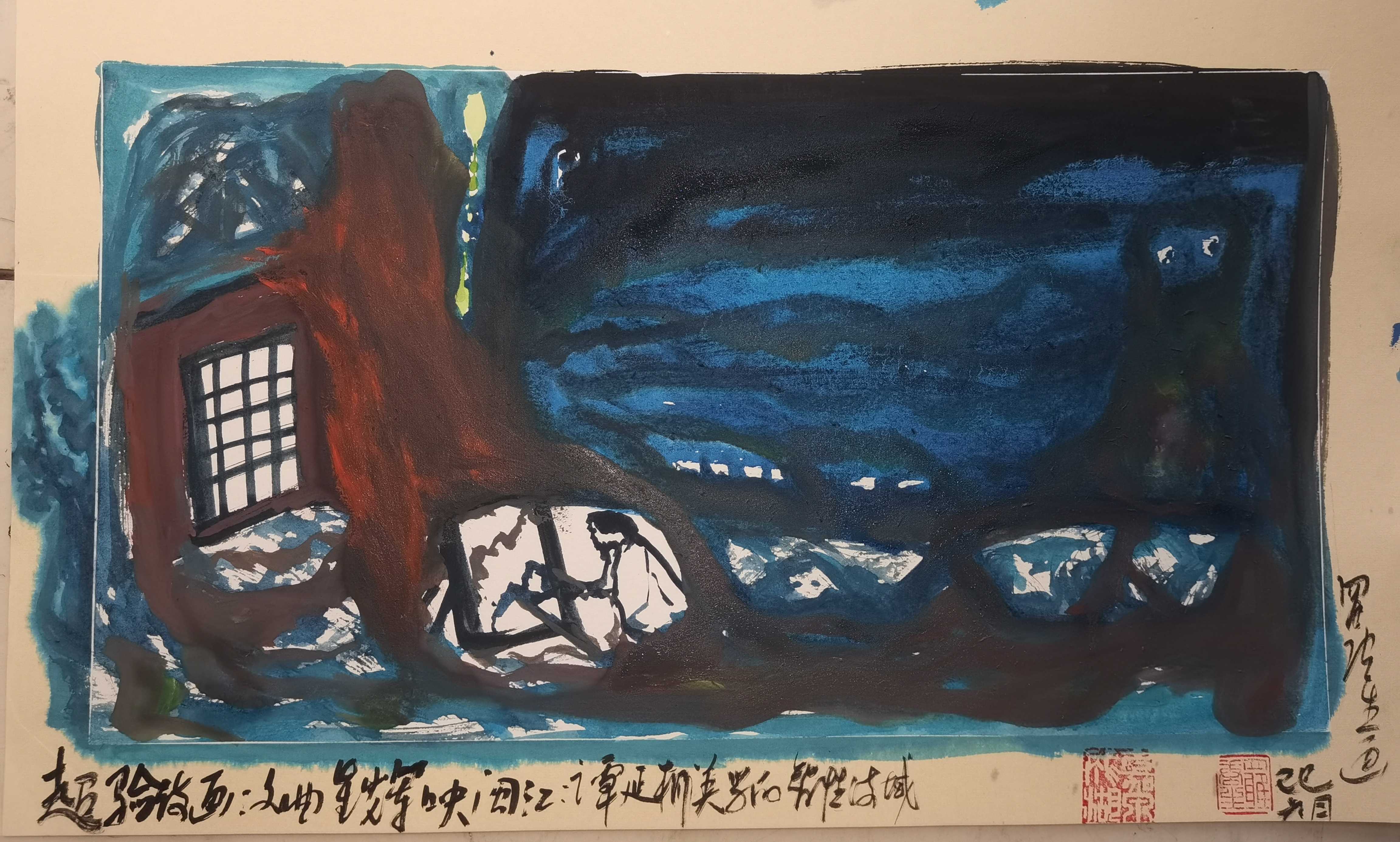 文曲星辉映闽江：谭延桐超验美学的智性流域画／罗唐生（香港书画院副院长）一、星垂闽江：文曲光痕的在地性