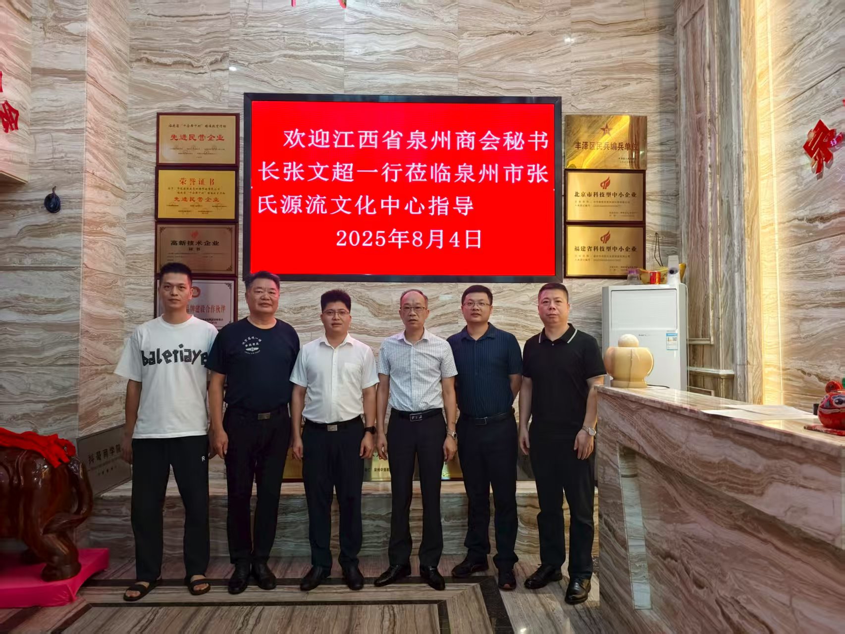 【江西泉州商会走访泉州】
     8月4号，江西泉州商会秘书长张文超，办公室廖放军主任，以及华福证