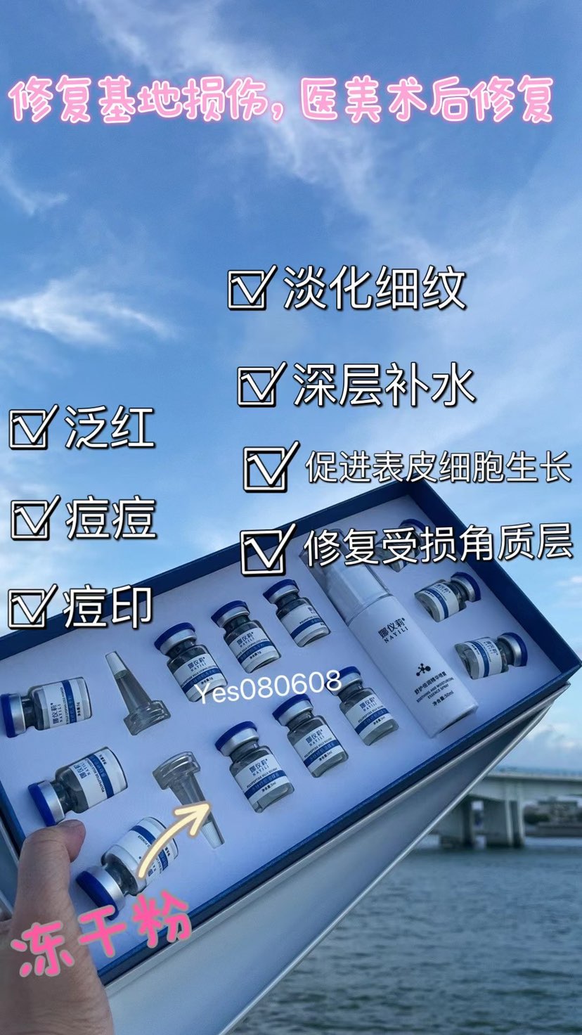 冻干粉可以搭配任何套盒，短期修复长期抗衰，保护我们肌肤屏障特别好