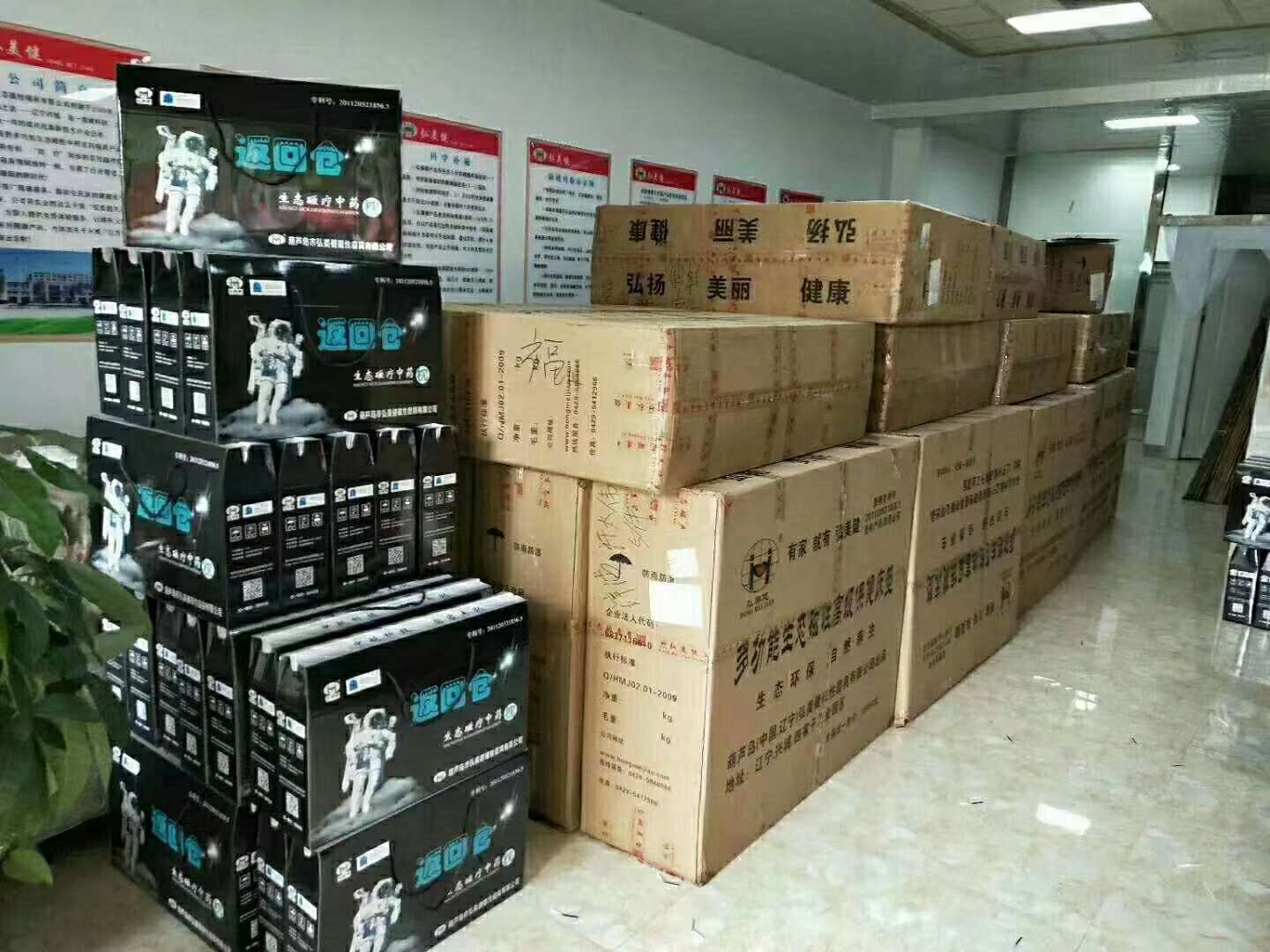 弘扬美丽健康，有家就有弘美健。弘美健生态磁疗床垫，垫头。即得商城有售。