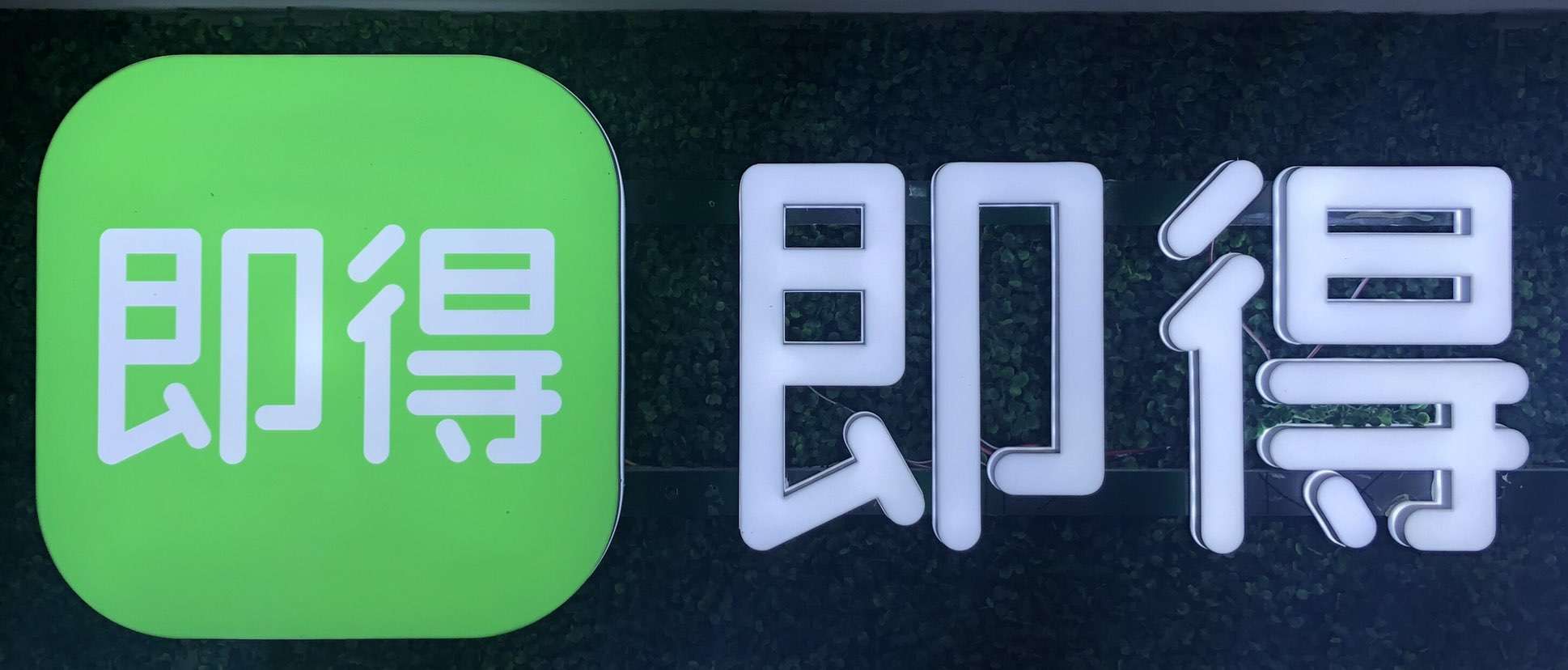 美好生活即得相伴