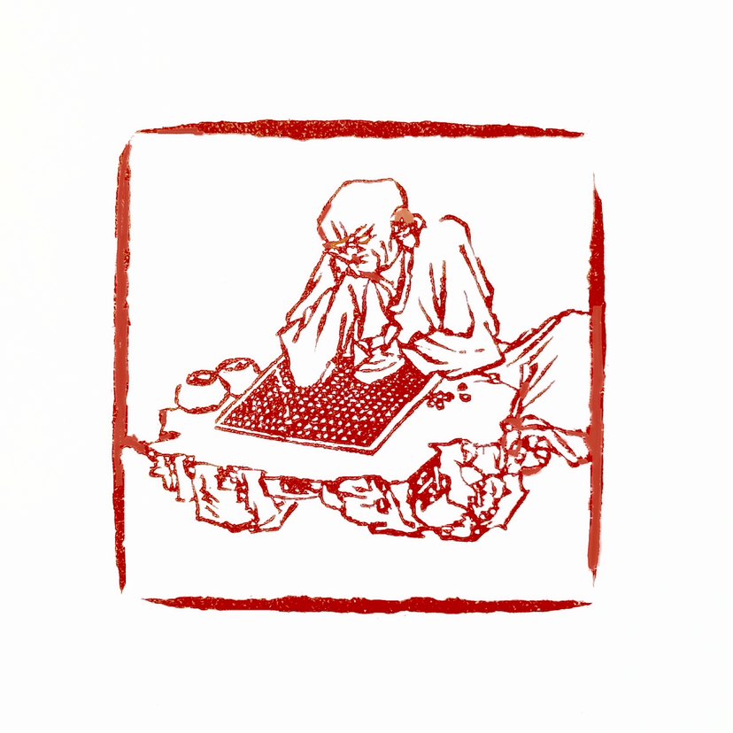 【一日一印*神机妙算】“神机妙算”形容计谋高明、预见精准，对事情的发展有超乎寻常的推算和掌控能力。其