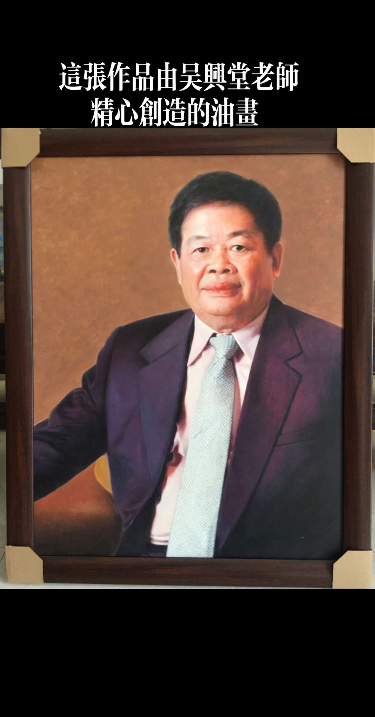 吴兴棠老师作品