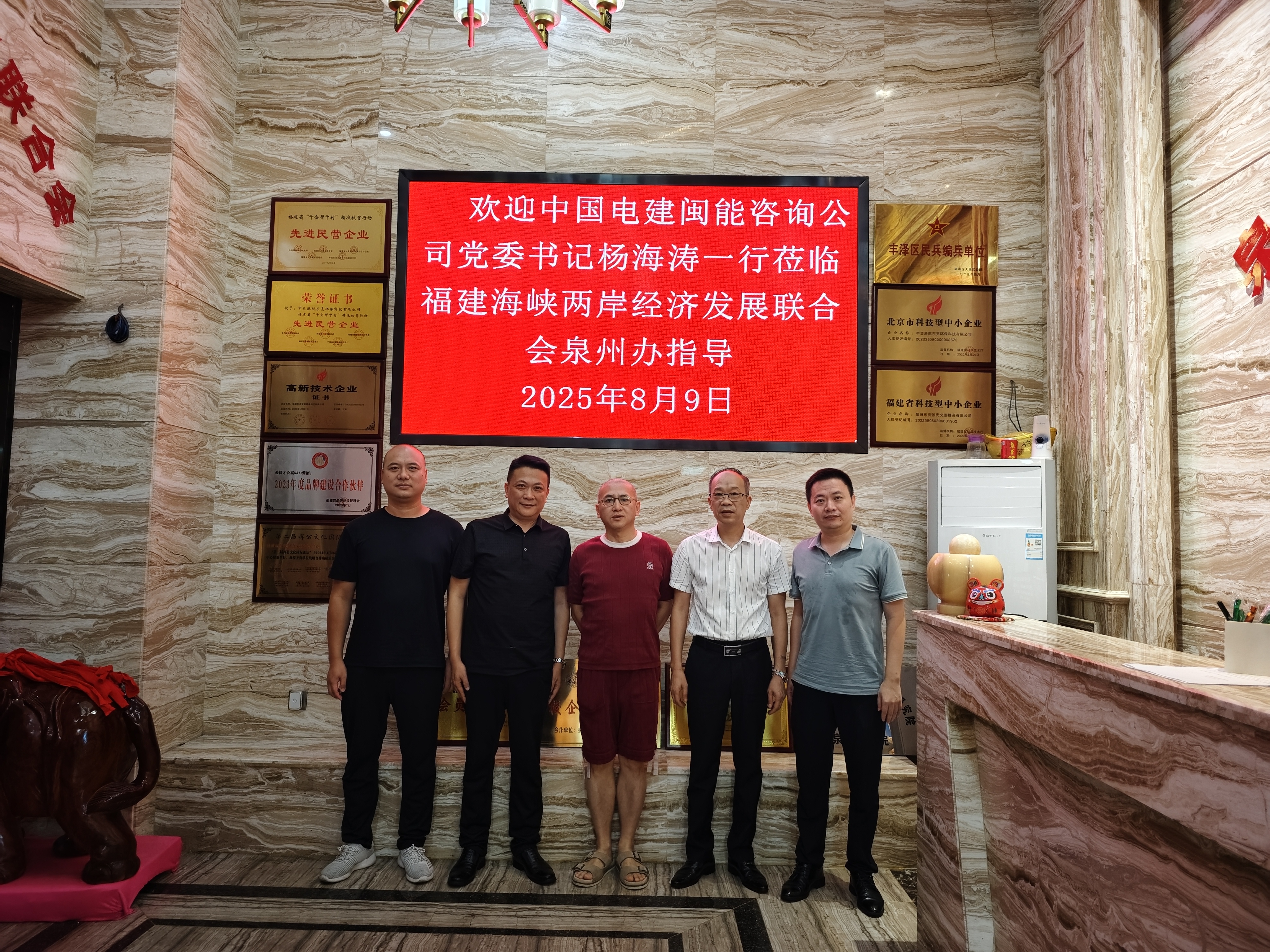 【电建闽能公司走访泉州】
    8月6号，中国电建闽能咨询公司党委书记杨海涛一行到了泉州考察，应泉