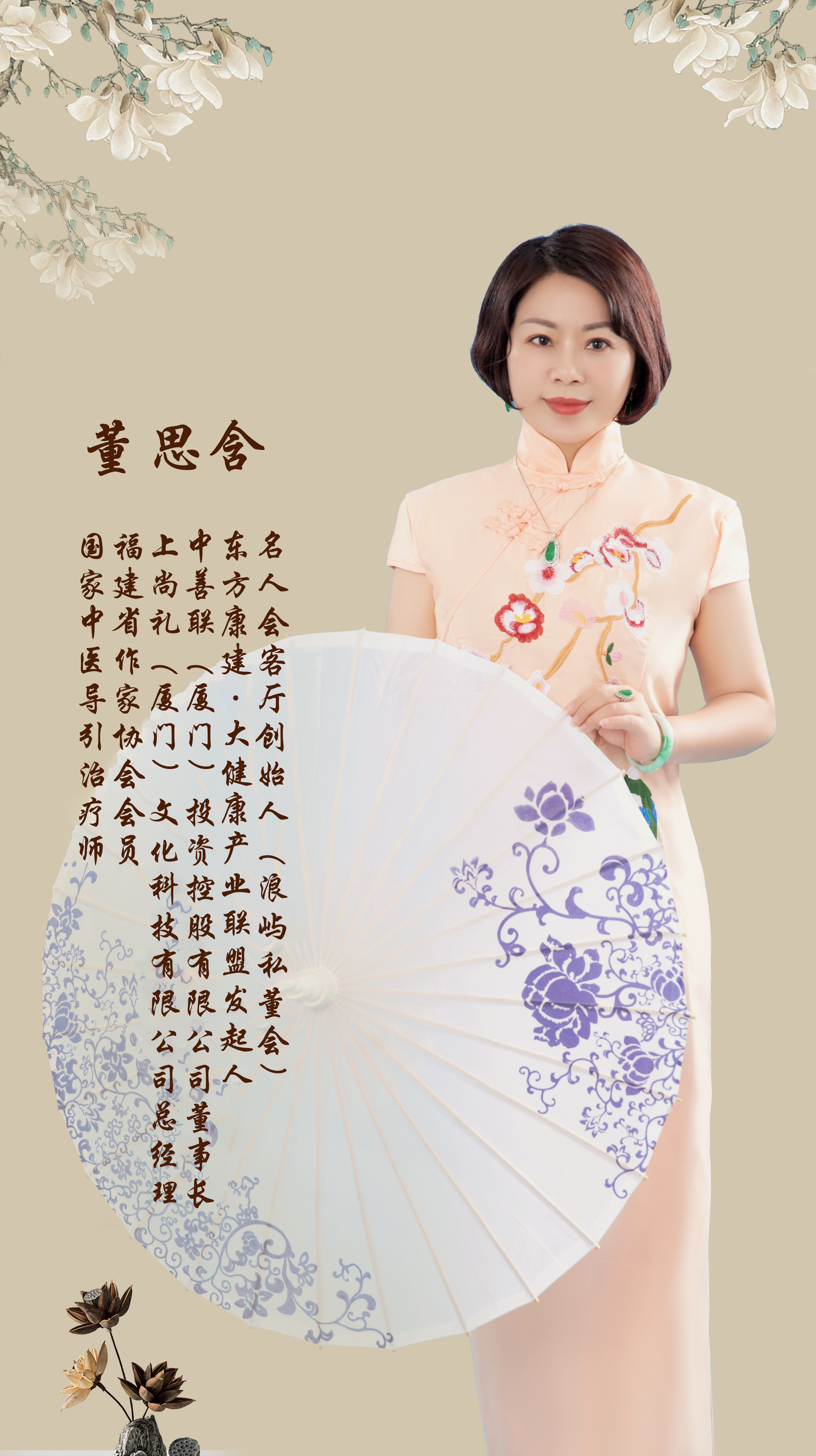 东方康建大健康产业联盟。