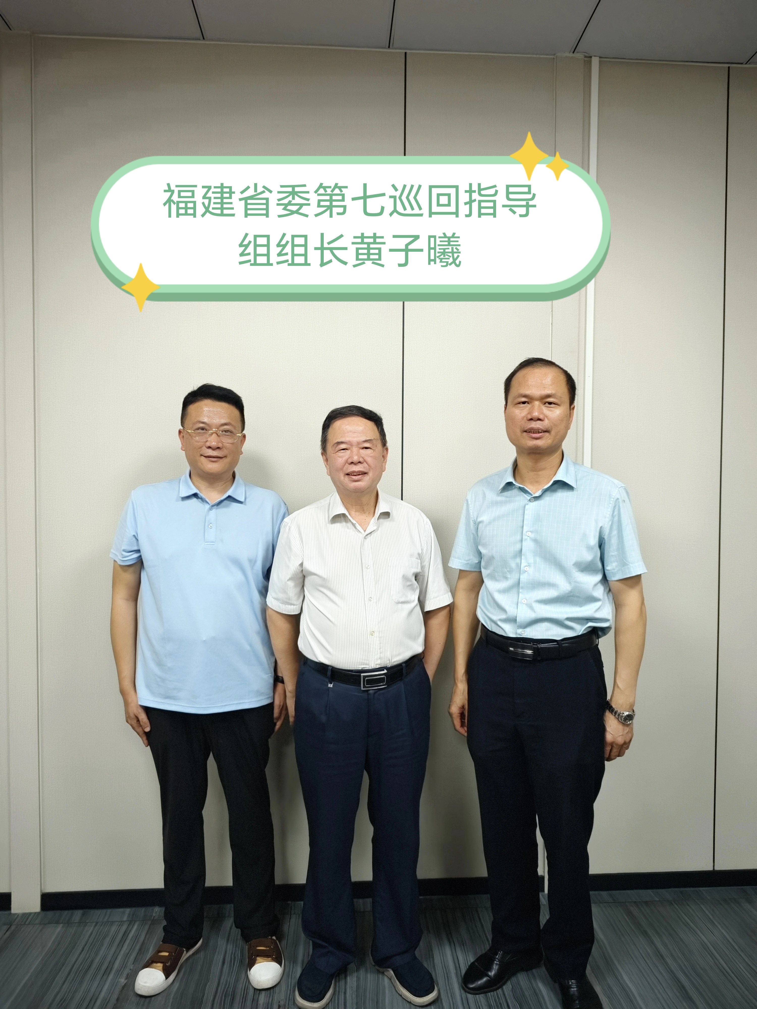 【福州拜访老领导】
      8月12号，泉州东亮企业杨志勇，马超，福建省海峡两岸经济发展联合会执