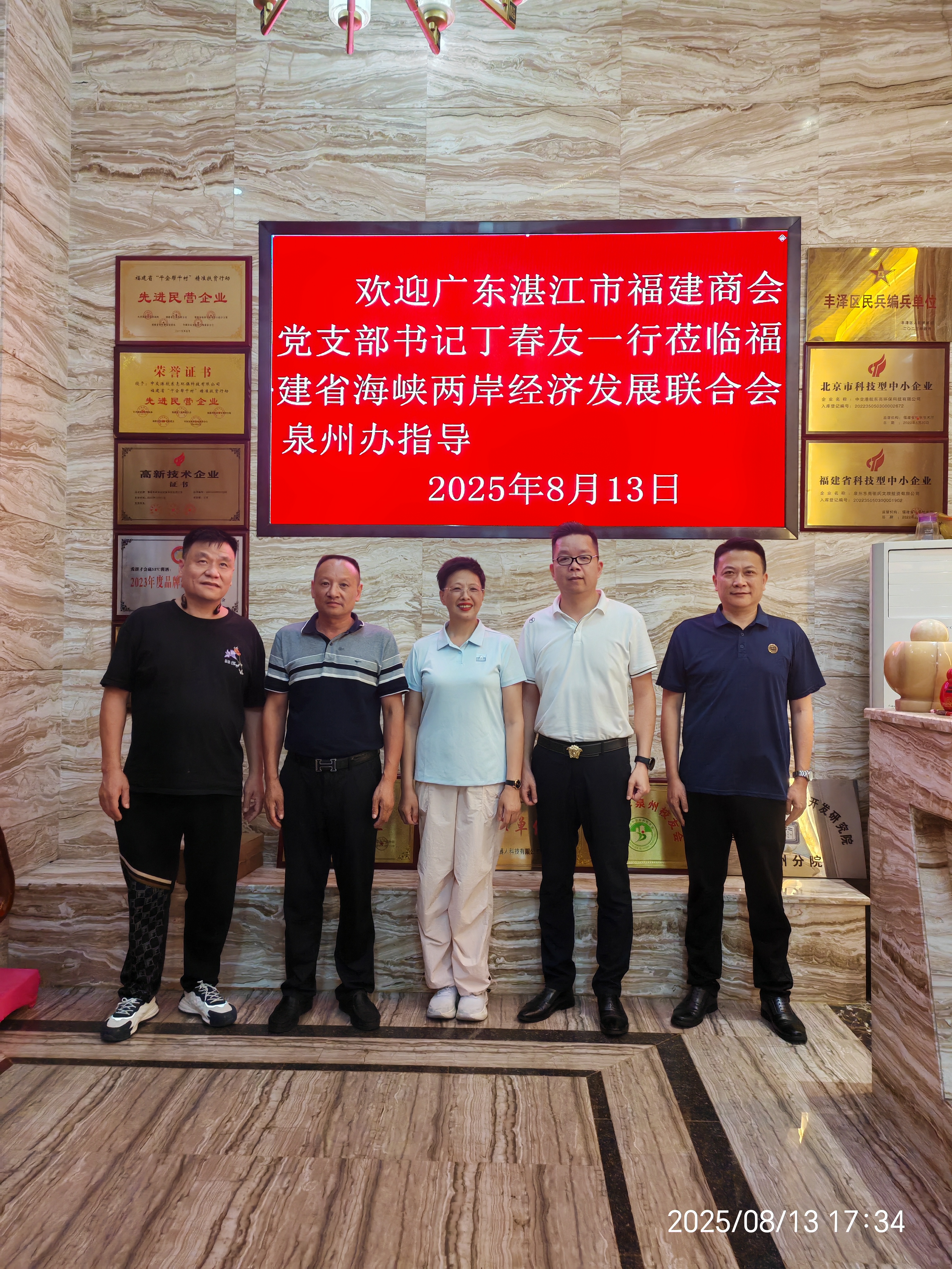 【湛江福建商会走访泉州】
    8月18号，广东湛江市福建商会党支部书记丁春友一行到了福建走访，应