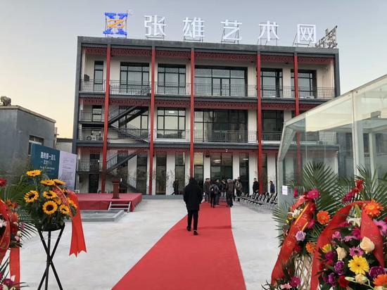 张雄艺术网北京分站