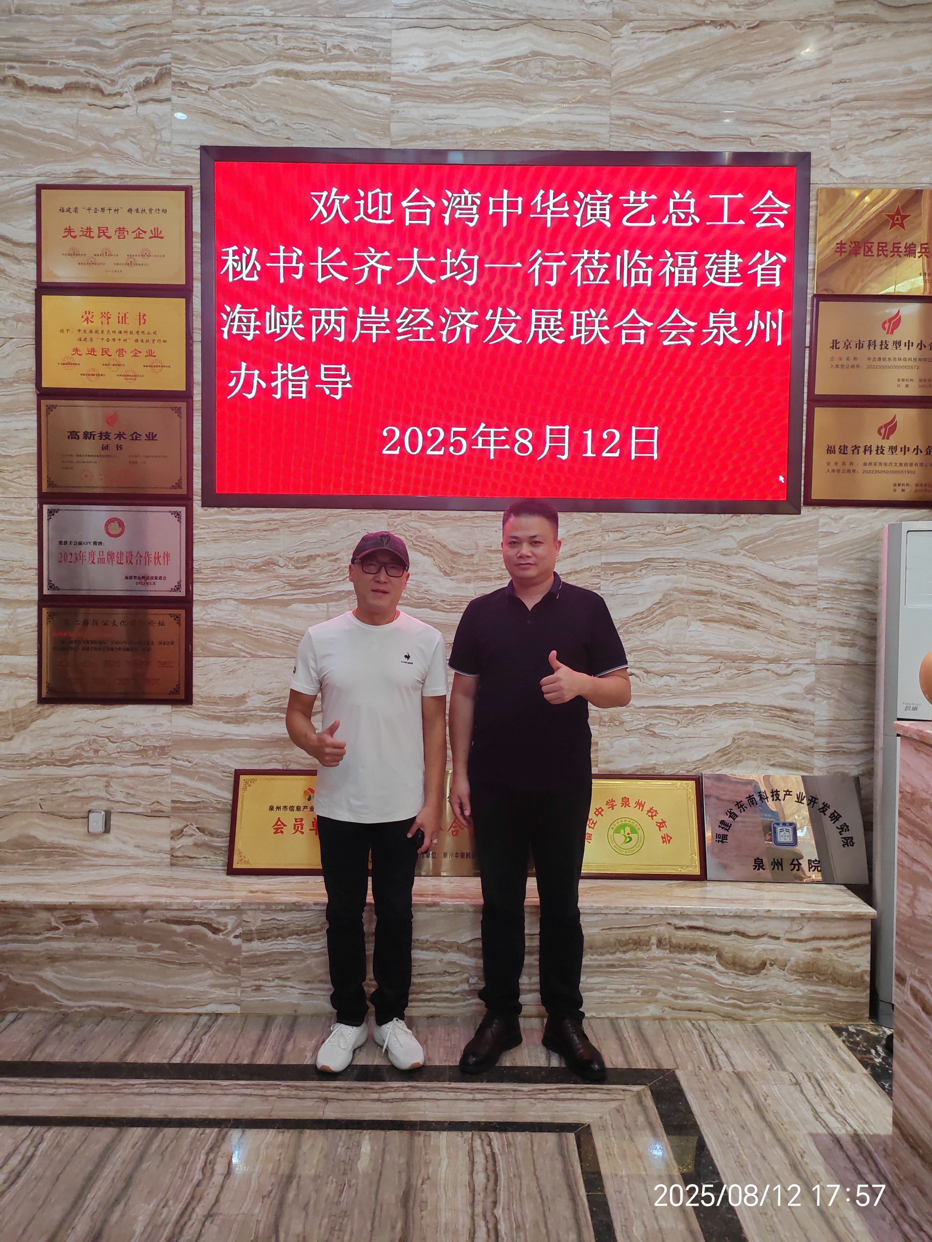 【台湾中华演艺总工会走访泉州】
    8月12号，台湾中华演艺总工会秘书长齐大均一行到了福建交流，
