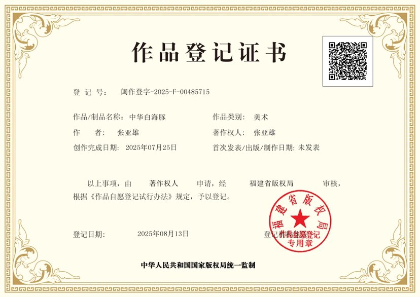 张亚雄雕刻汉白玉作品厦门中华白海豚亮相在艺术界