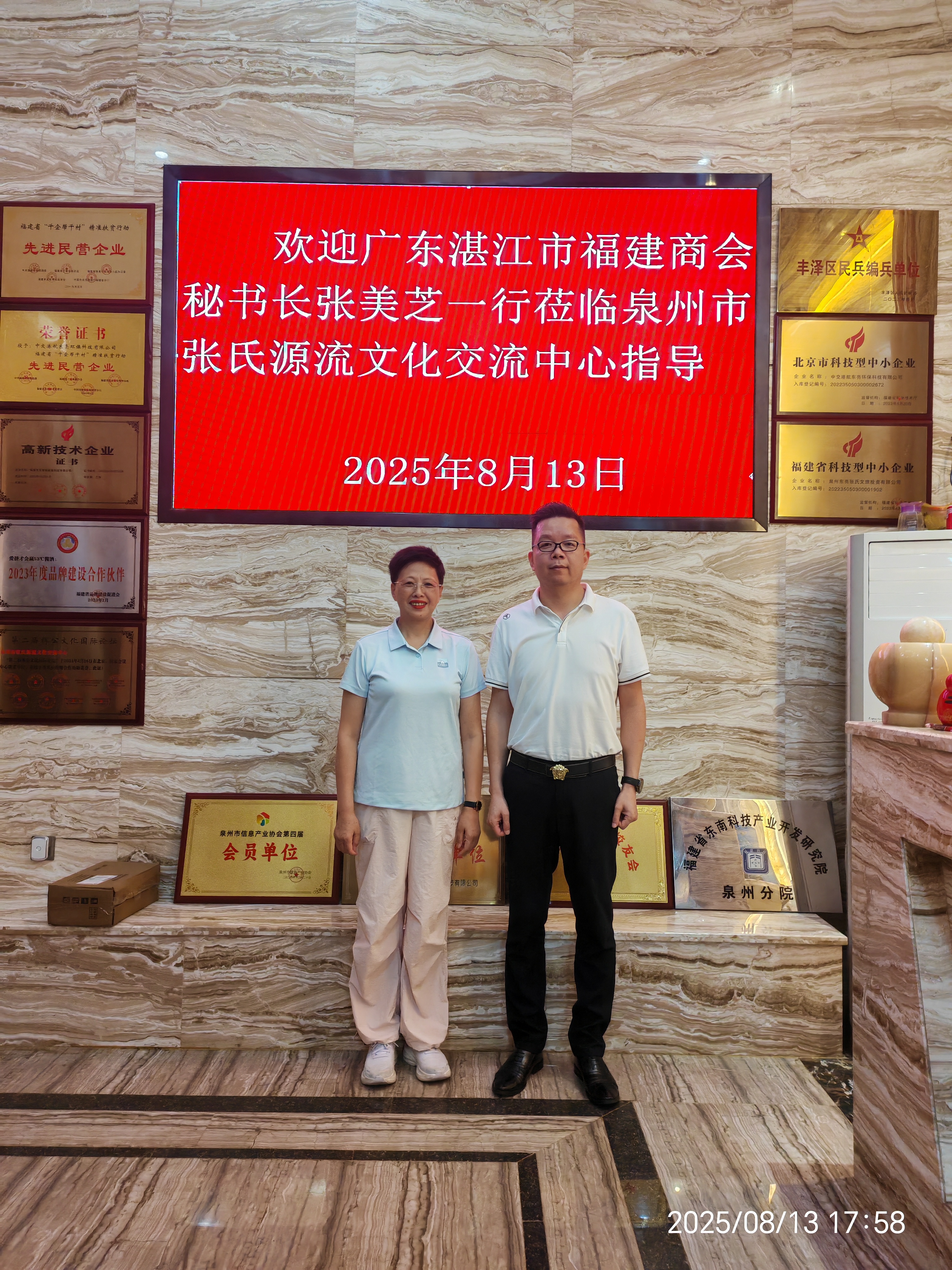 【湛江福建商会走访泉州】
     5月13号，广东省湛江市福建商会秘书长张美芝一行回闽探亲，应泉州