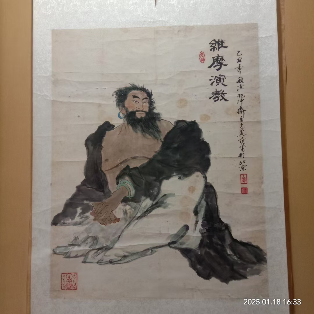 中国美术一秒关注：真迹范曾1985