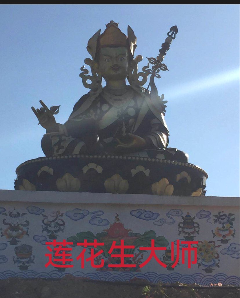 莲花生大师