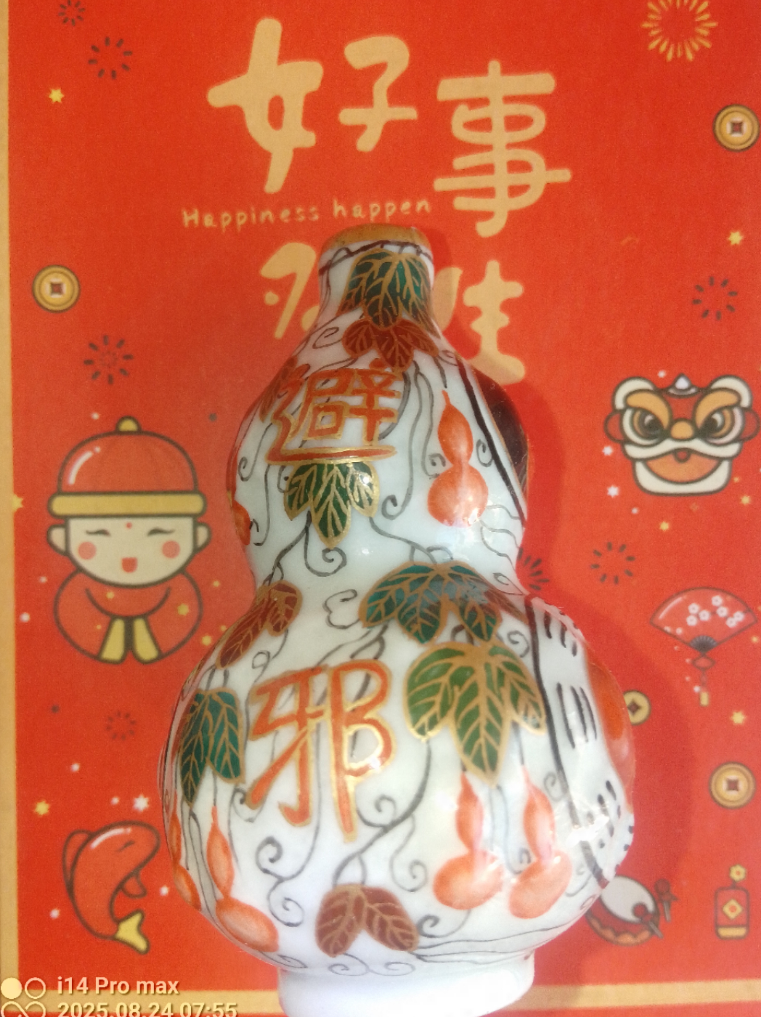 好事发生，缘见善者得福