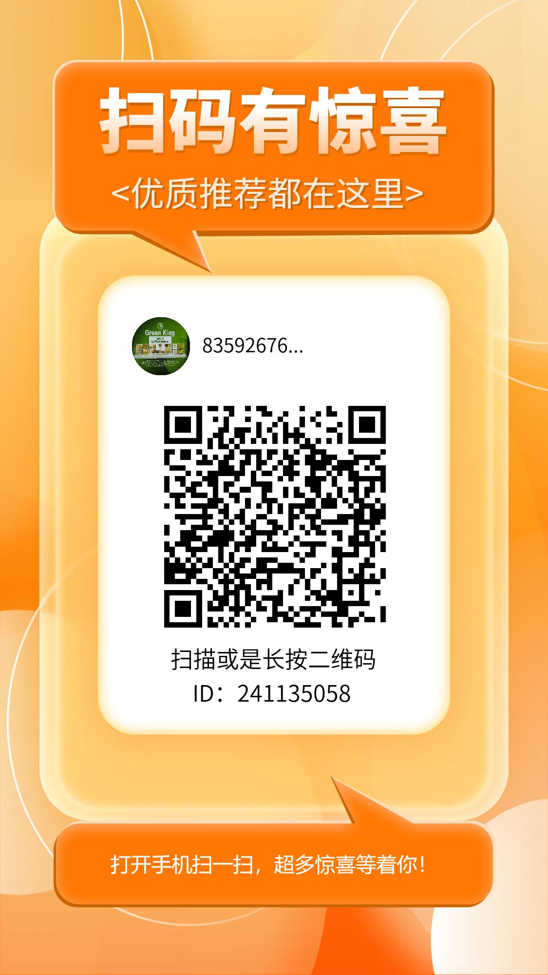 扫码有惊喜。