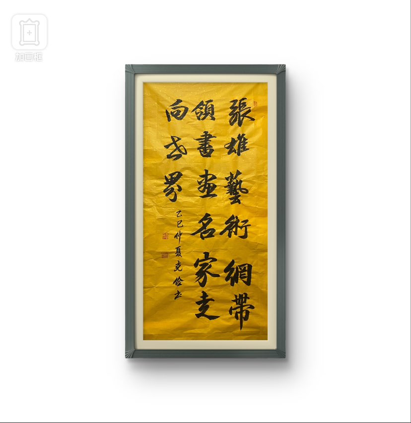 给張总艺术网创作的作品！