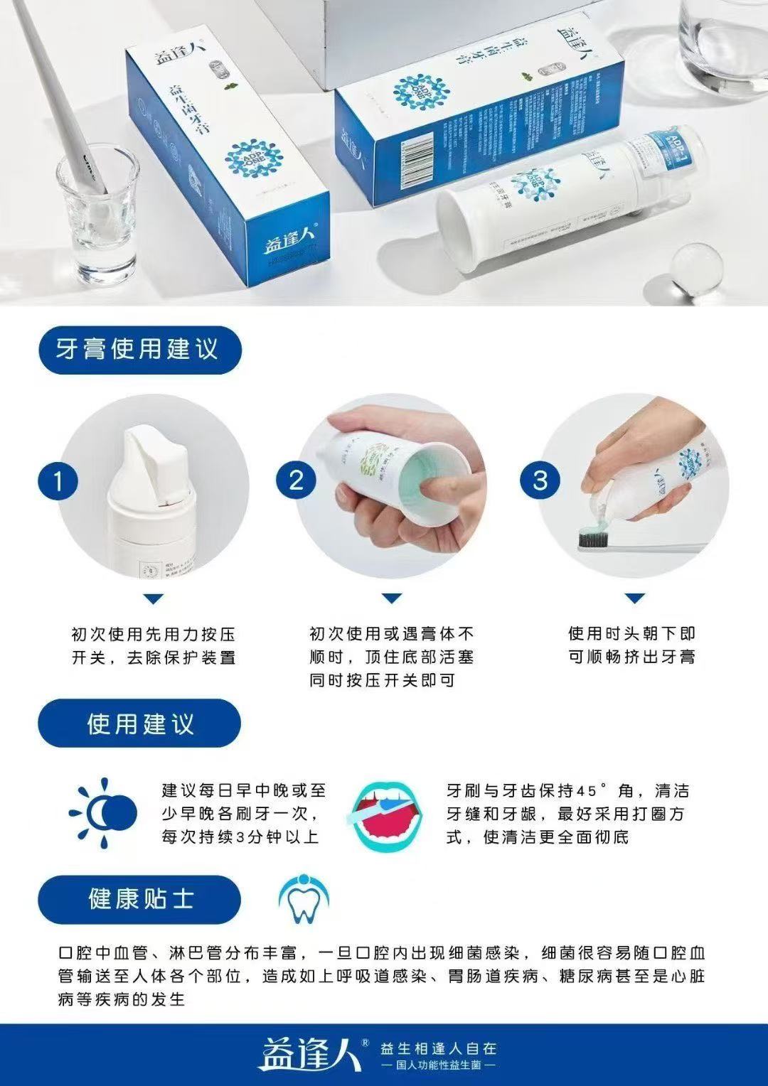 健康从“齿”开始[嘿哈][嘿哈][嘿哈]
益逢人口腔健康“新武器”
✅ 多国专利灭活菌，“抱走”口腔