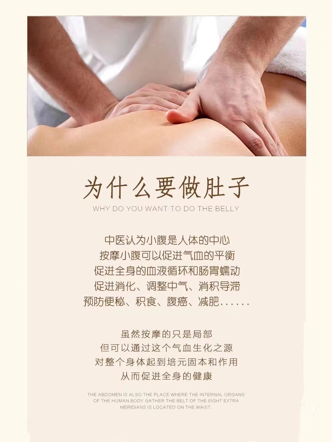 健康置顶