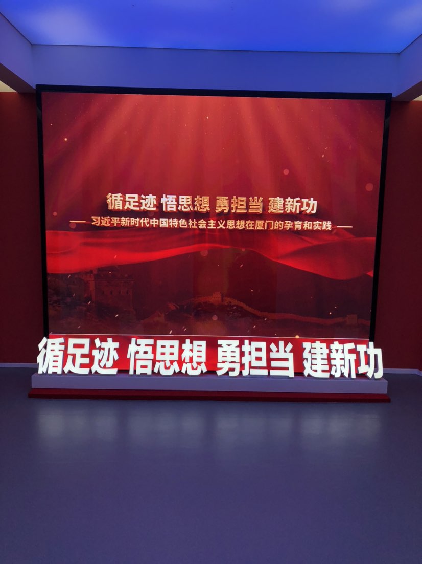 来厦门党校学习