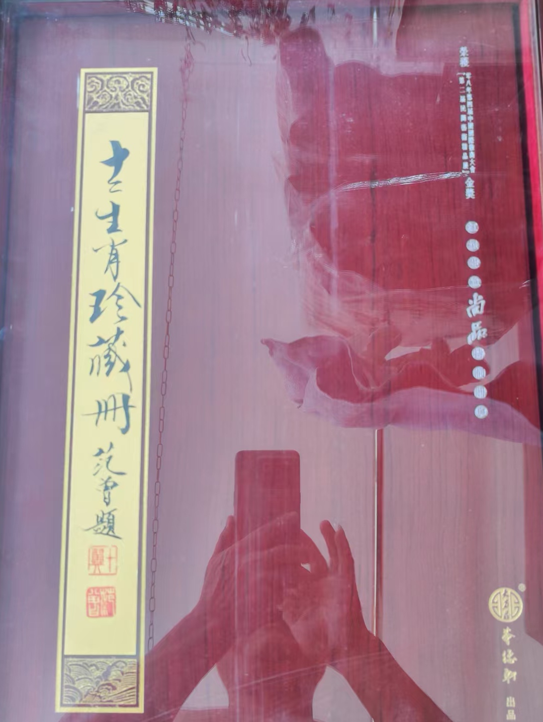 范曾先生的册页。售价，100万。12小张。只展示部分。