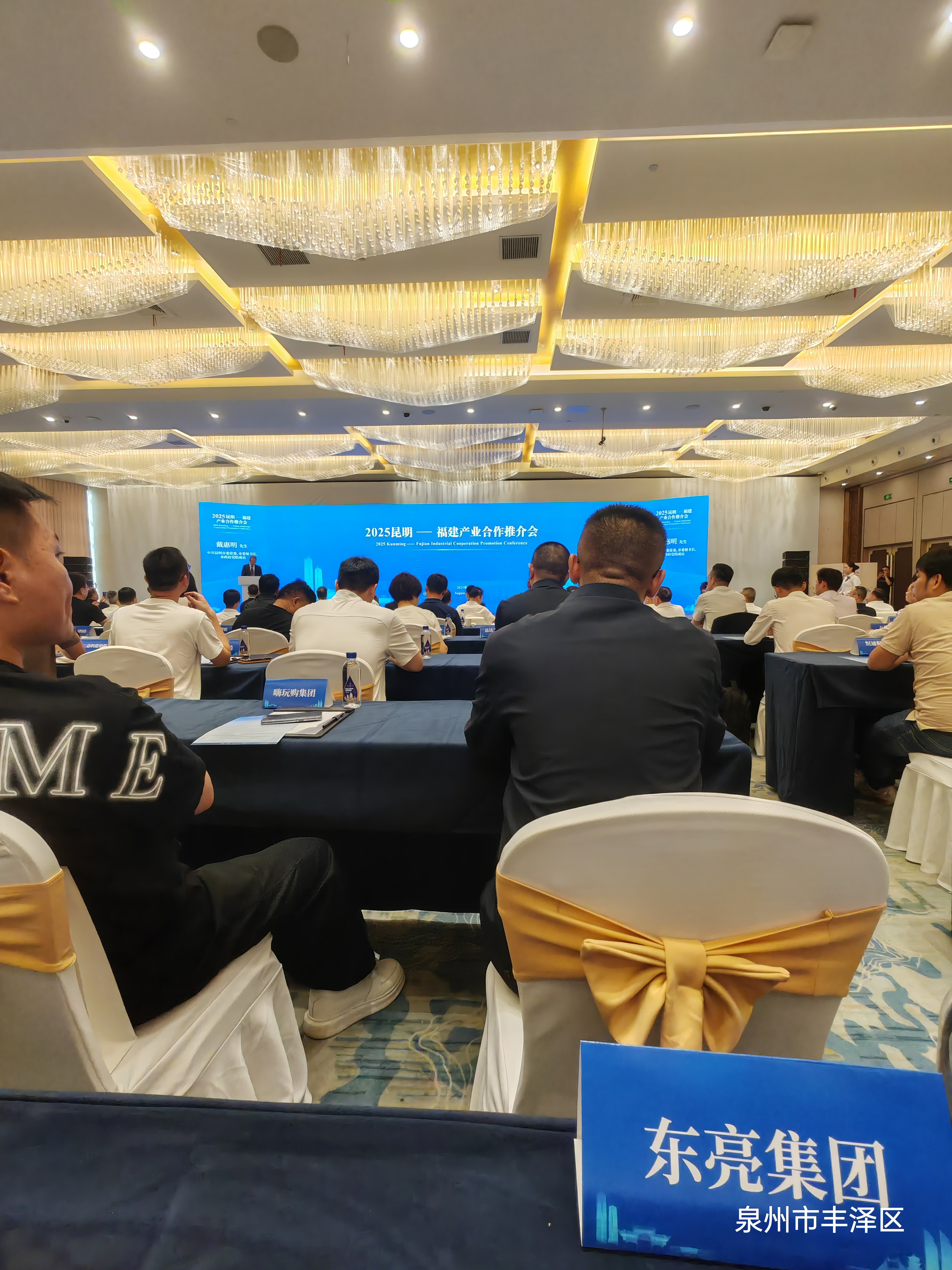 【参加昆明泉州招商推荐会】
   8月27日，2025昆明—福建产业合作推介会在福建省泉州市举行，1