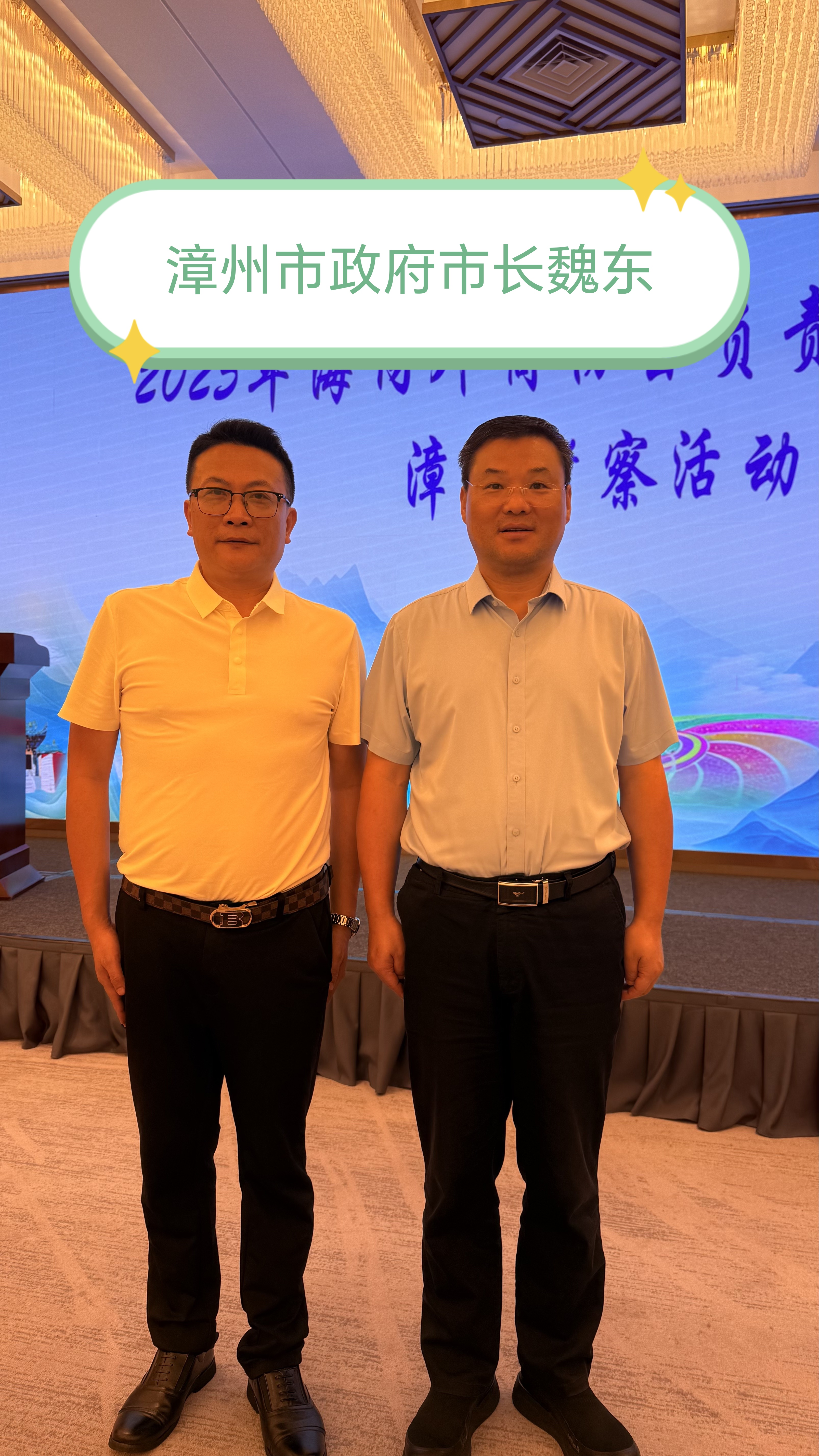 【参加海内外商协会负责人福建行活动】
      8月26号至30号，福建省海内外商协会50位负责人