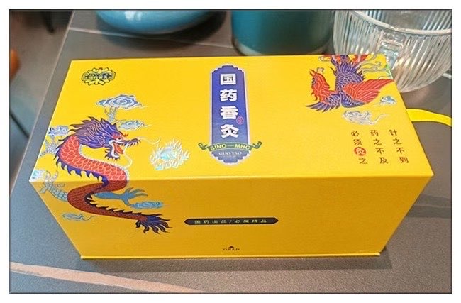 针之不到
药之不及
必须灸之