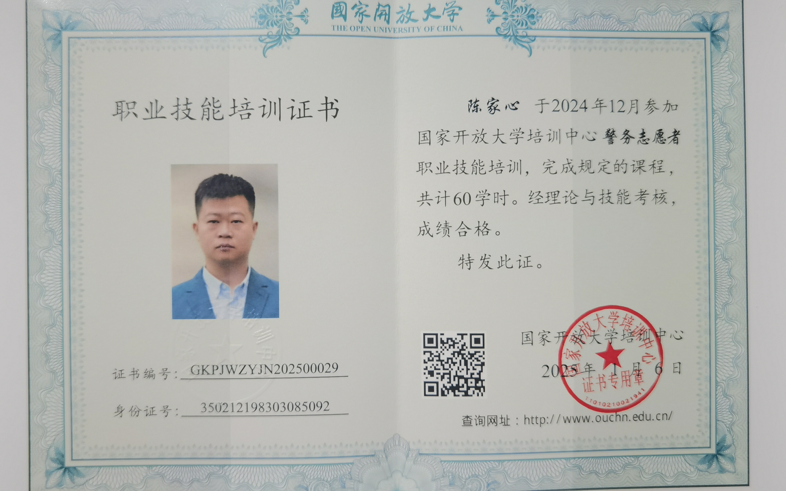考试合格