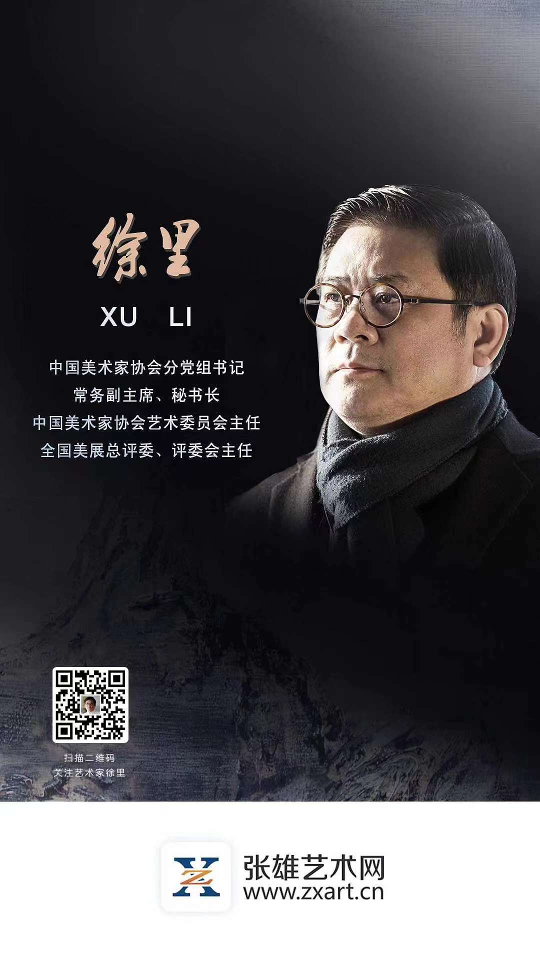 徐里老师