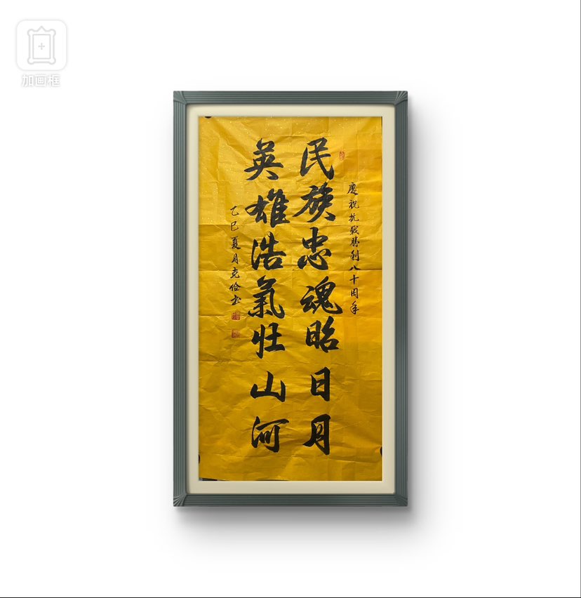 铁血铸荣光，英姿震寰宇，热烈祝贺“九三”大阅兵，展现大国威严！